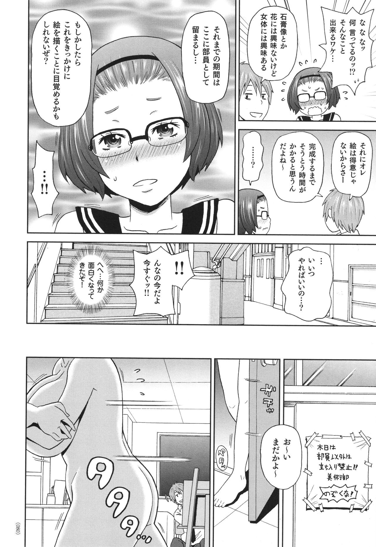 Page 81