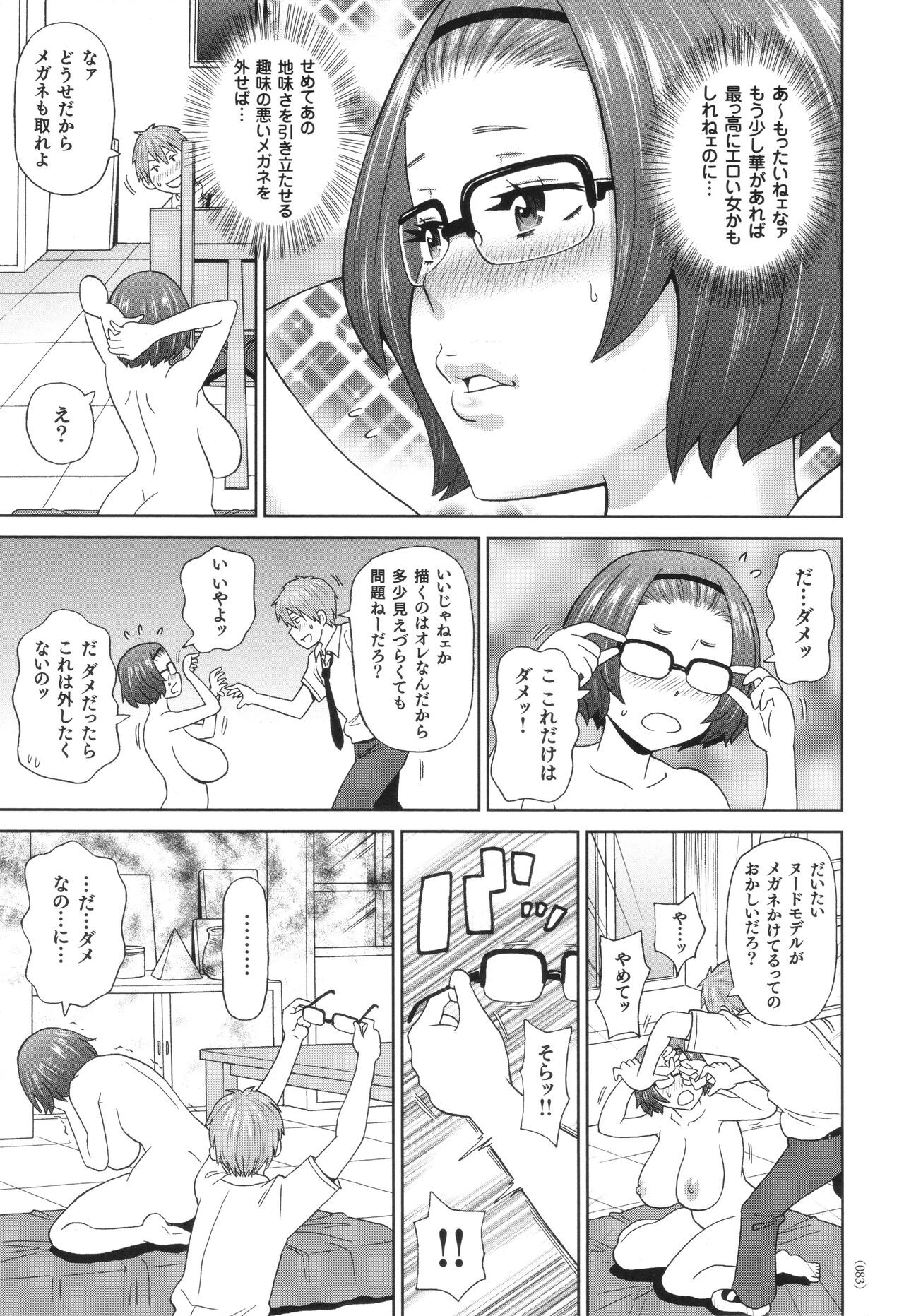 Page 84