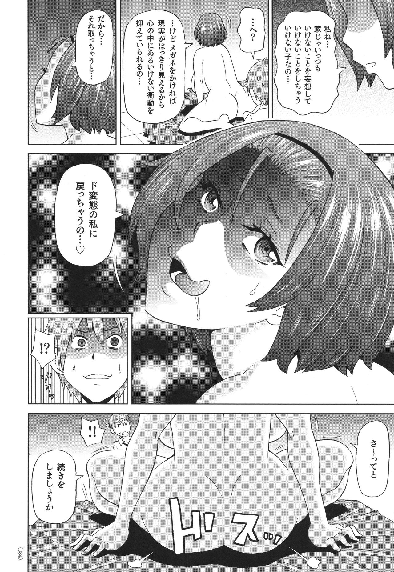 Page 85