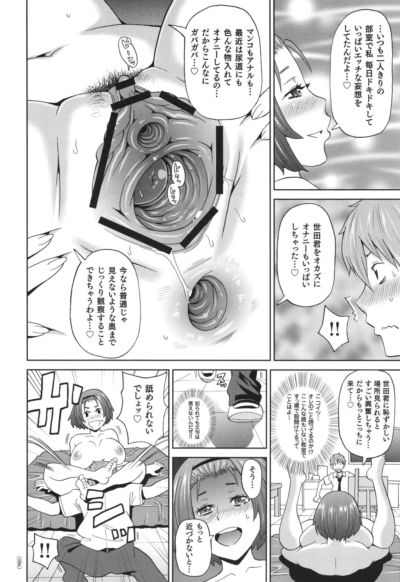 Page 87