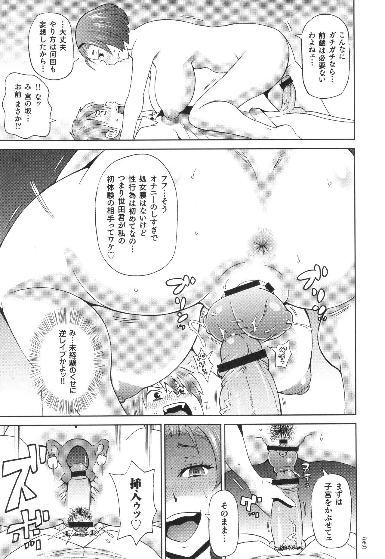 Page 90