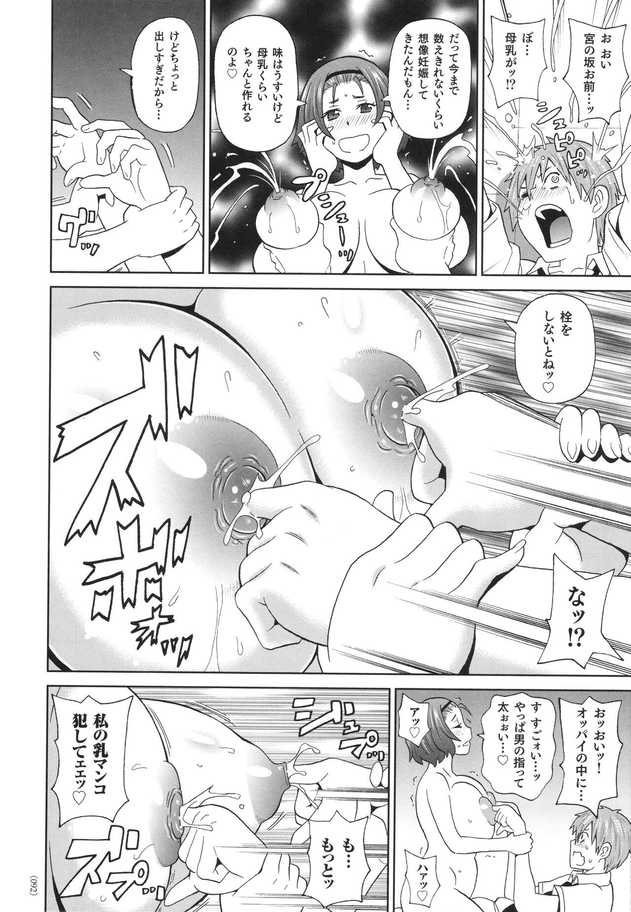 Page 93