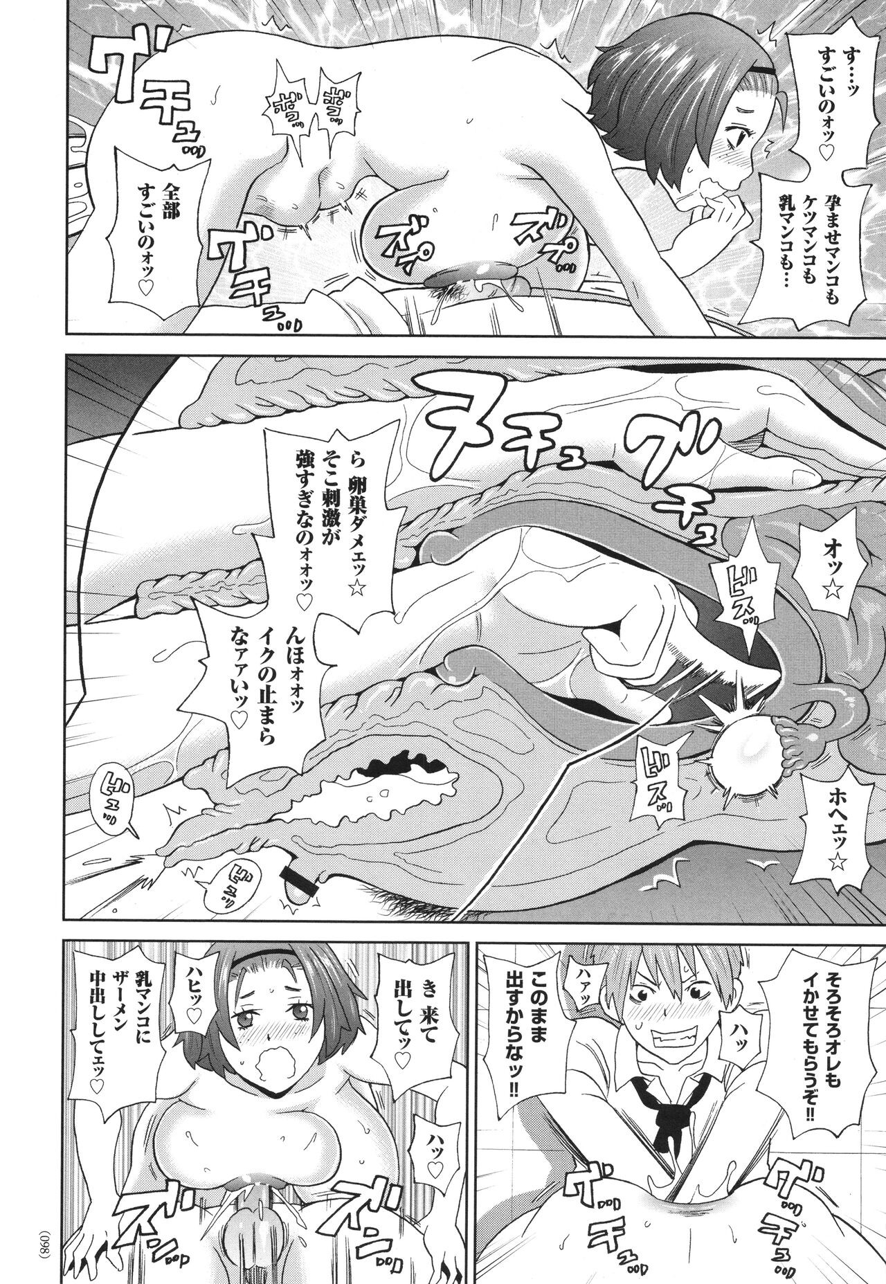 Page 99