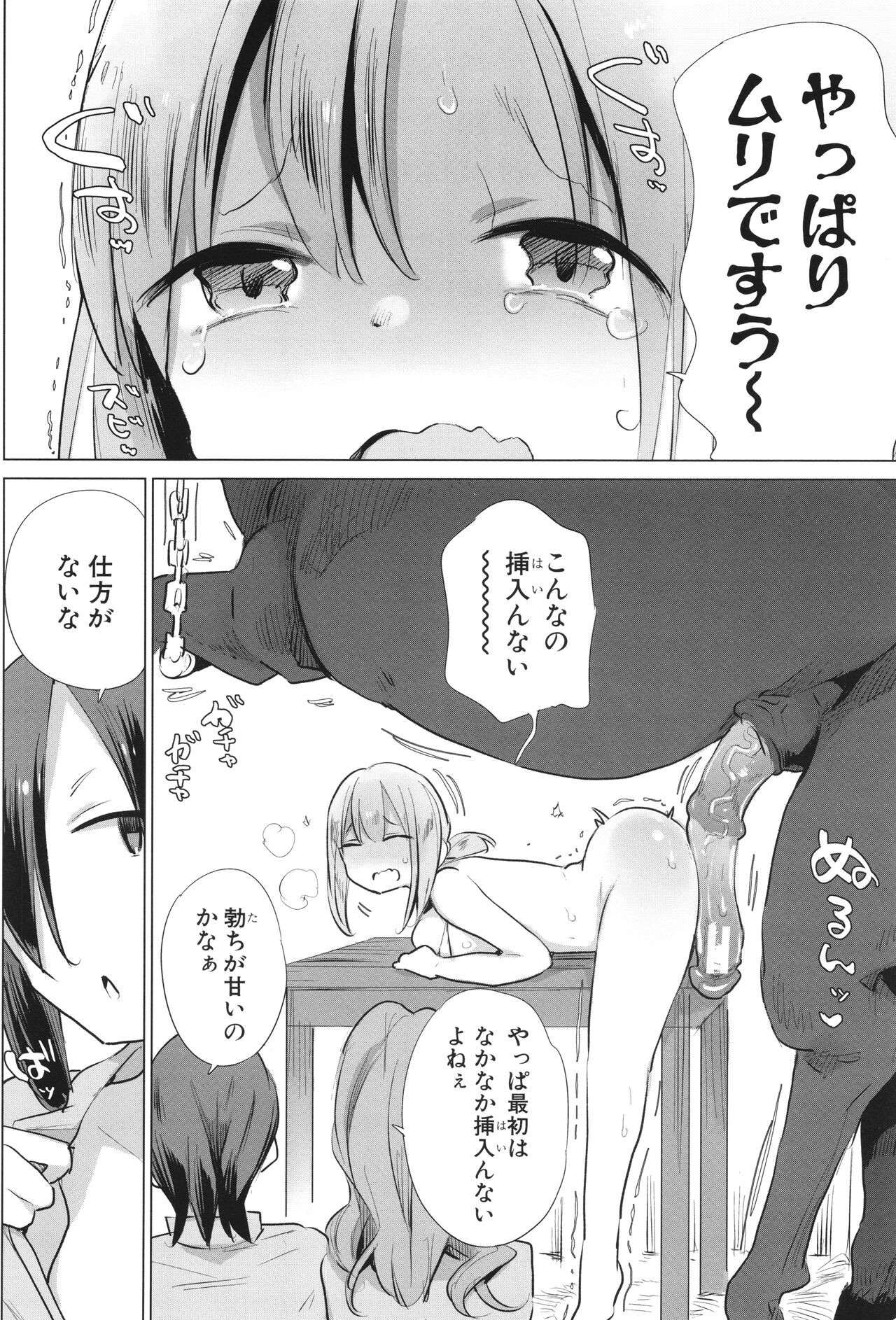 Page 147