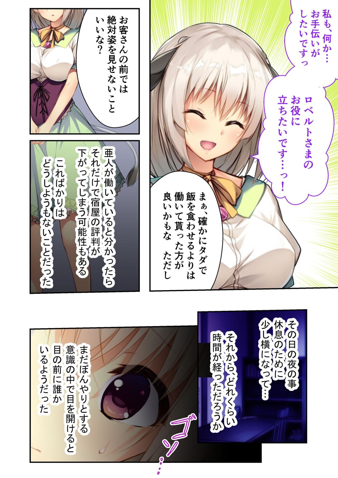 Page 121