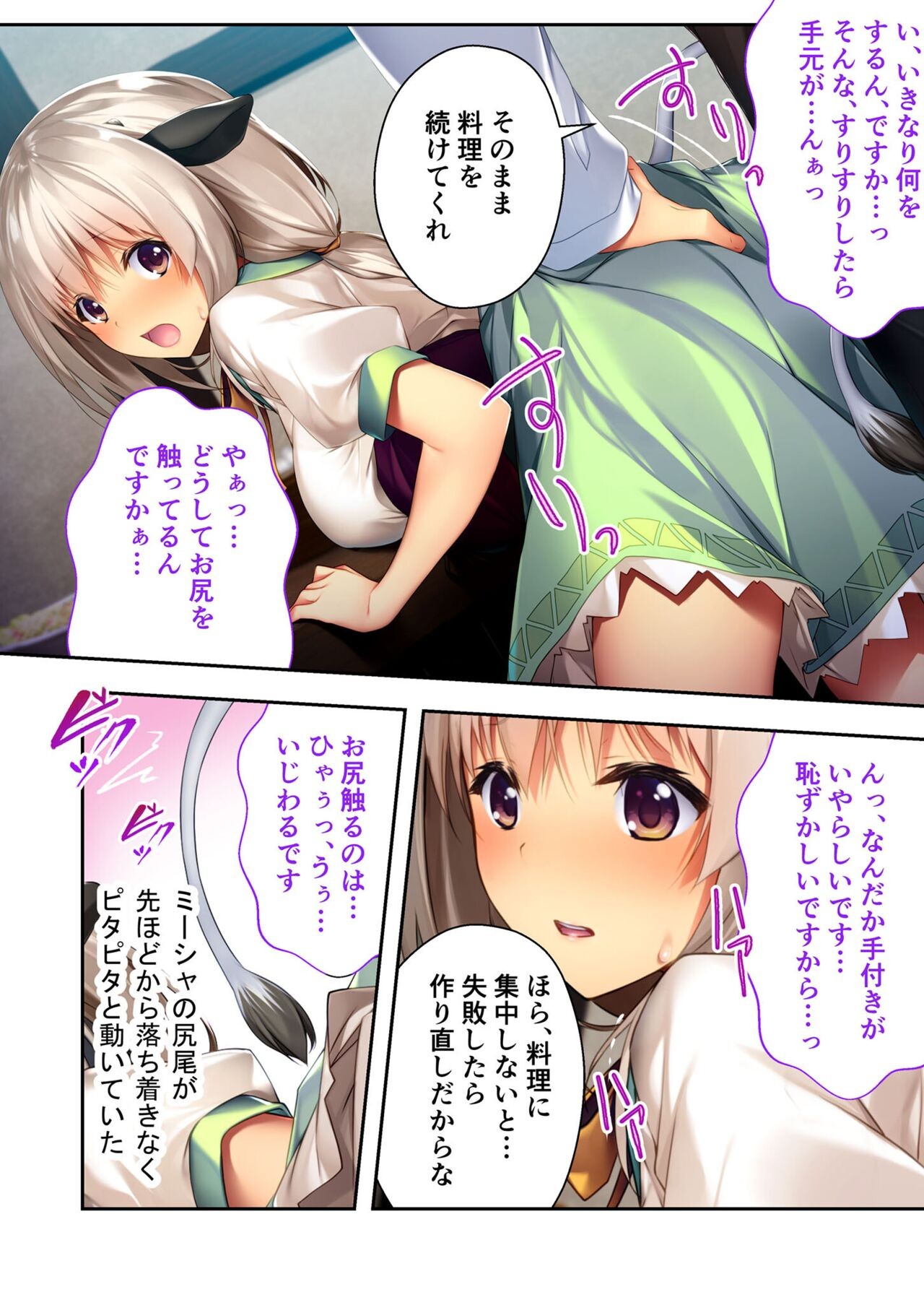Page 138