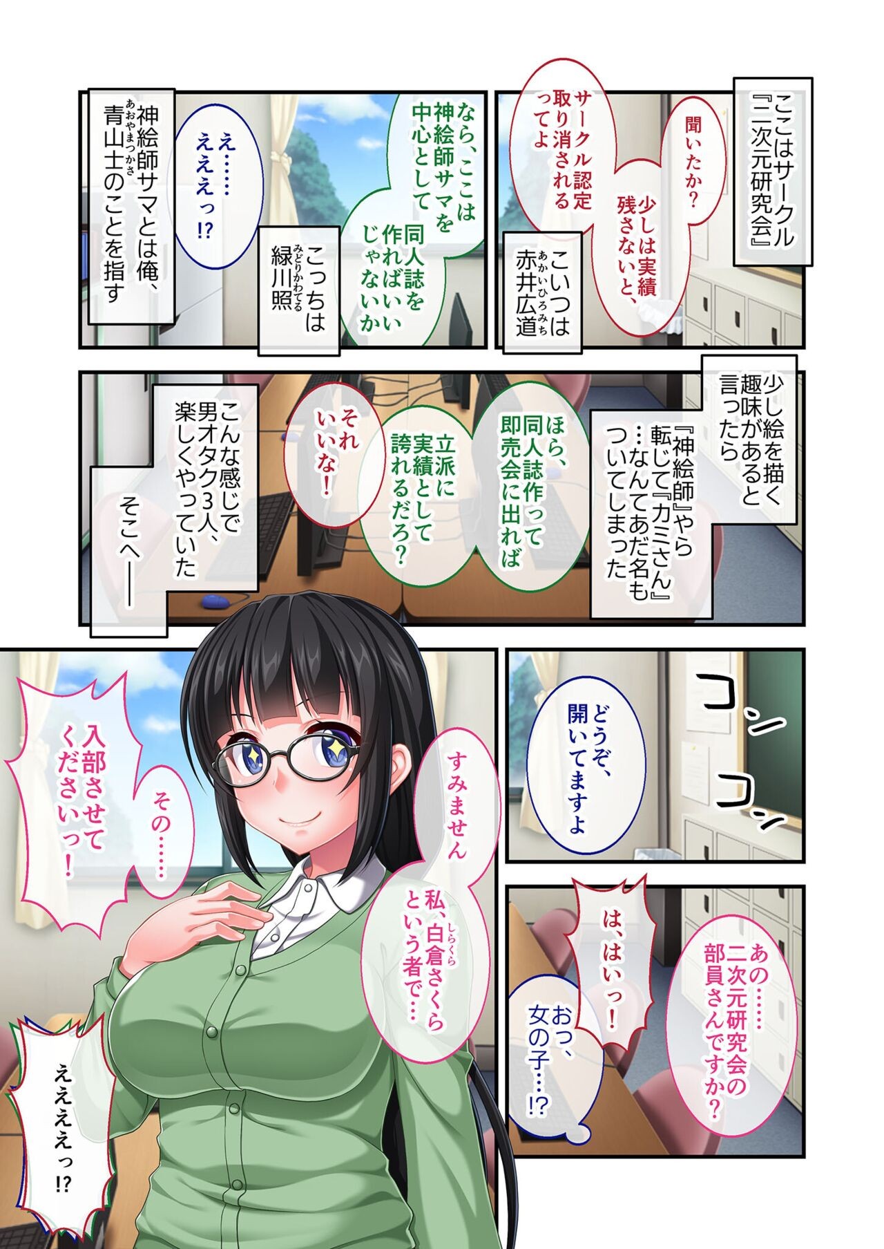 Page 101