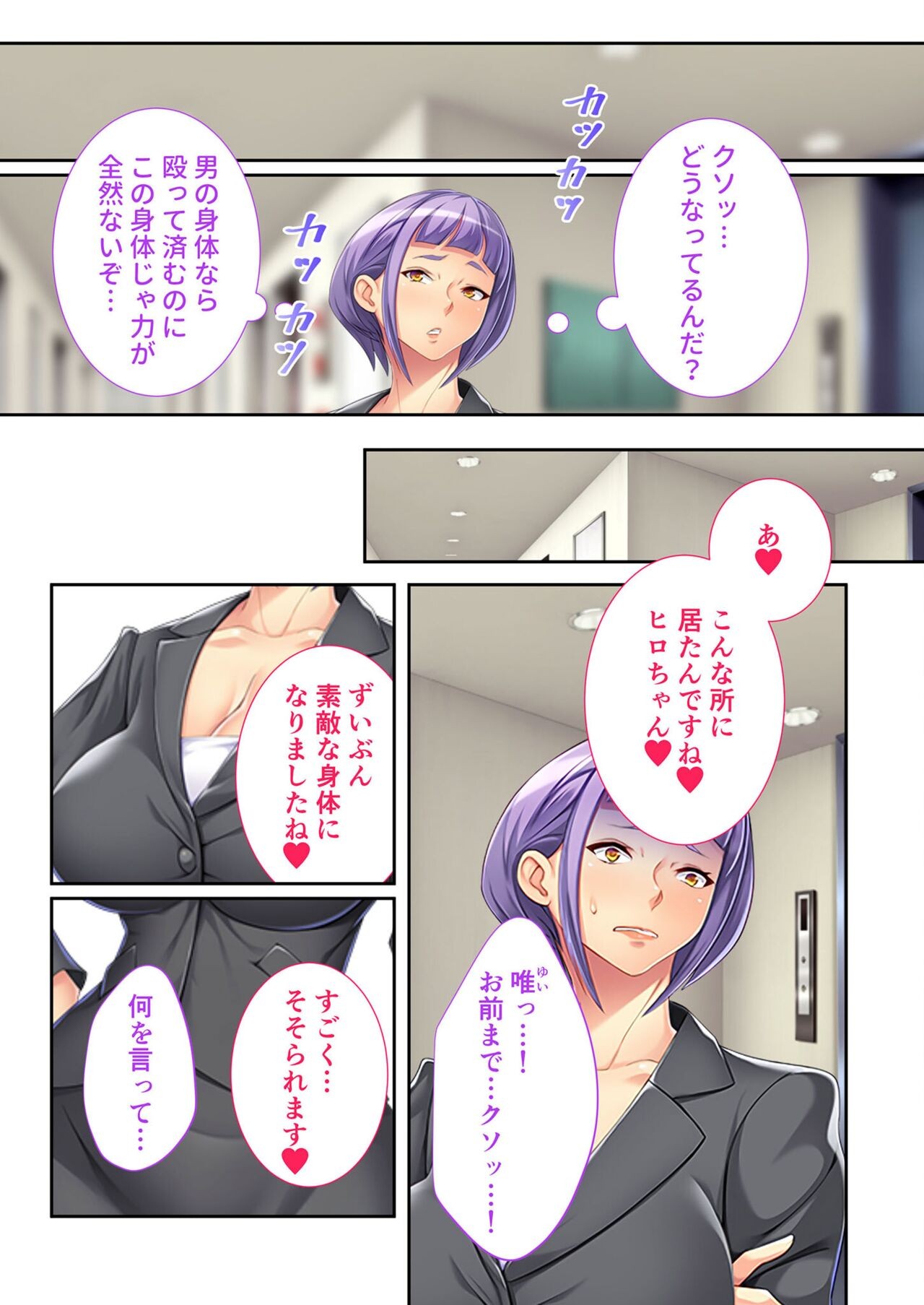 Page 181