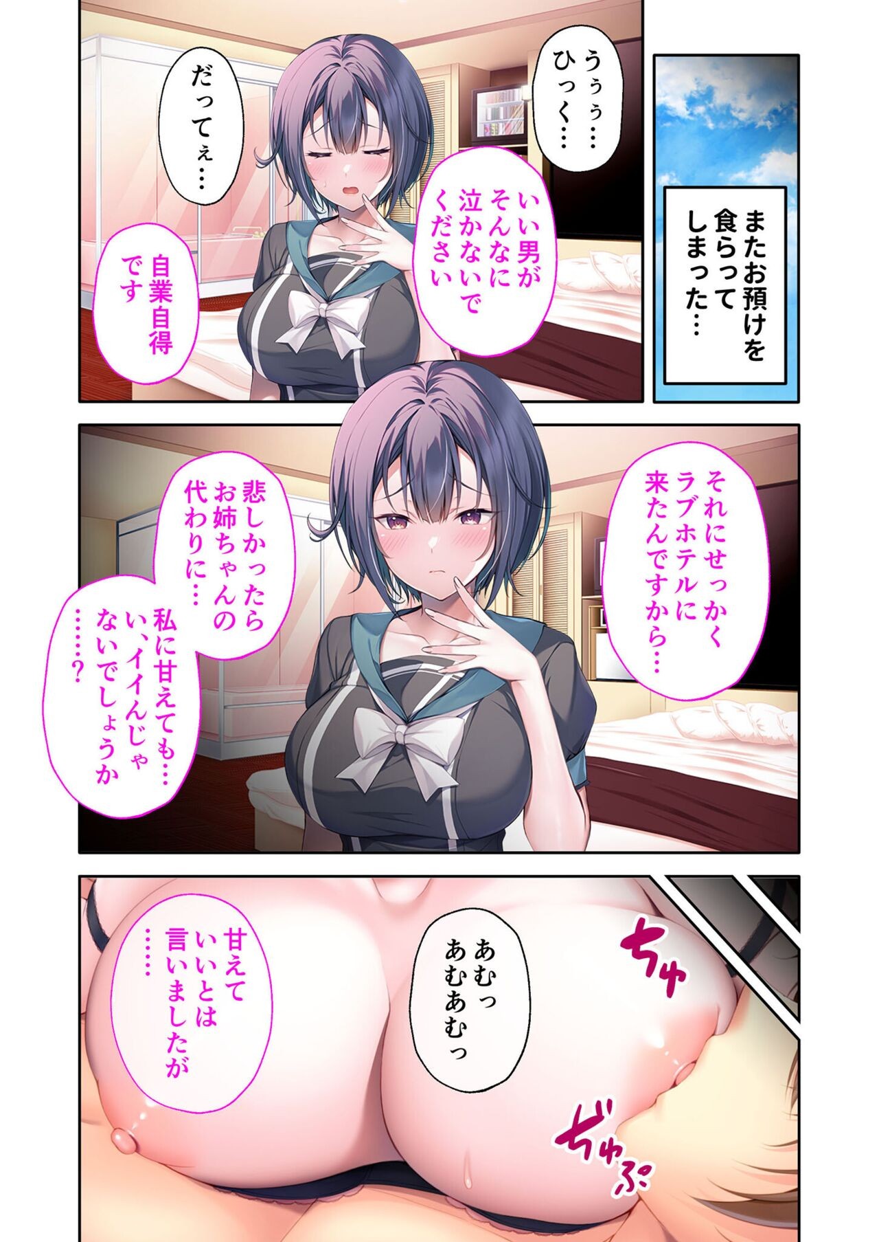 Page 85