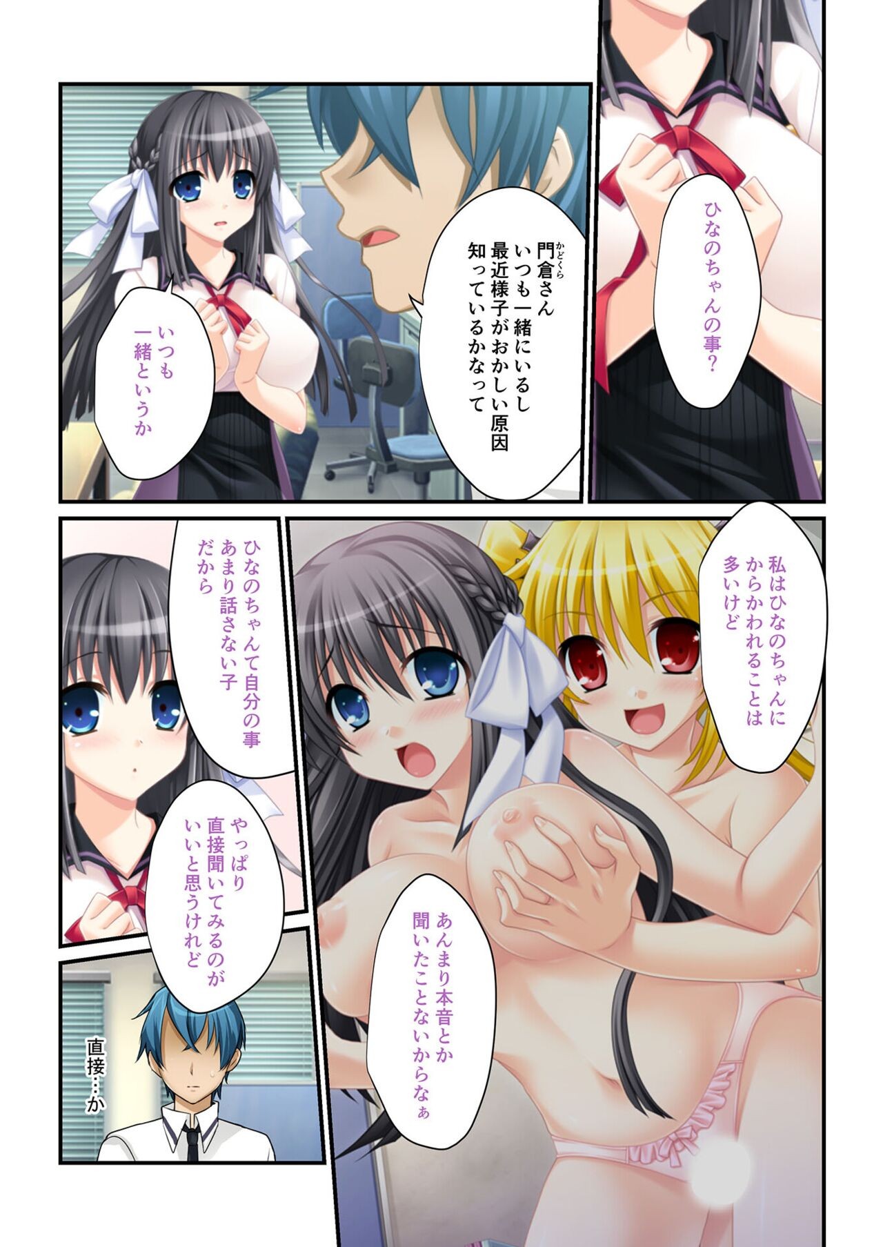 Page 193