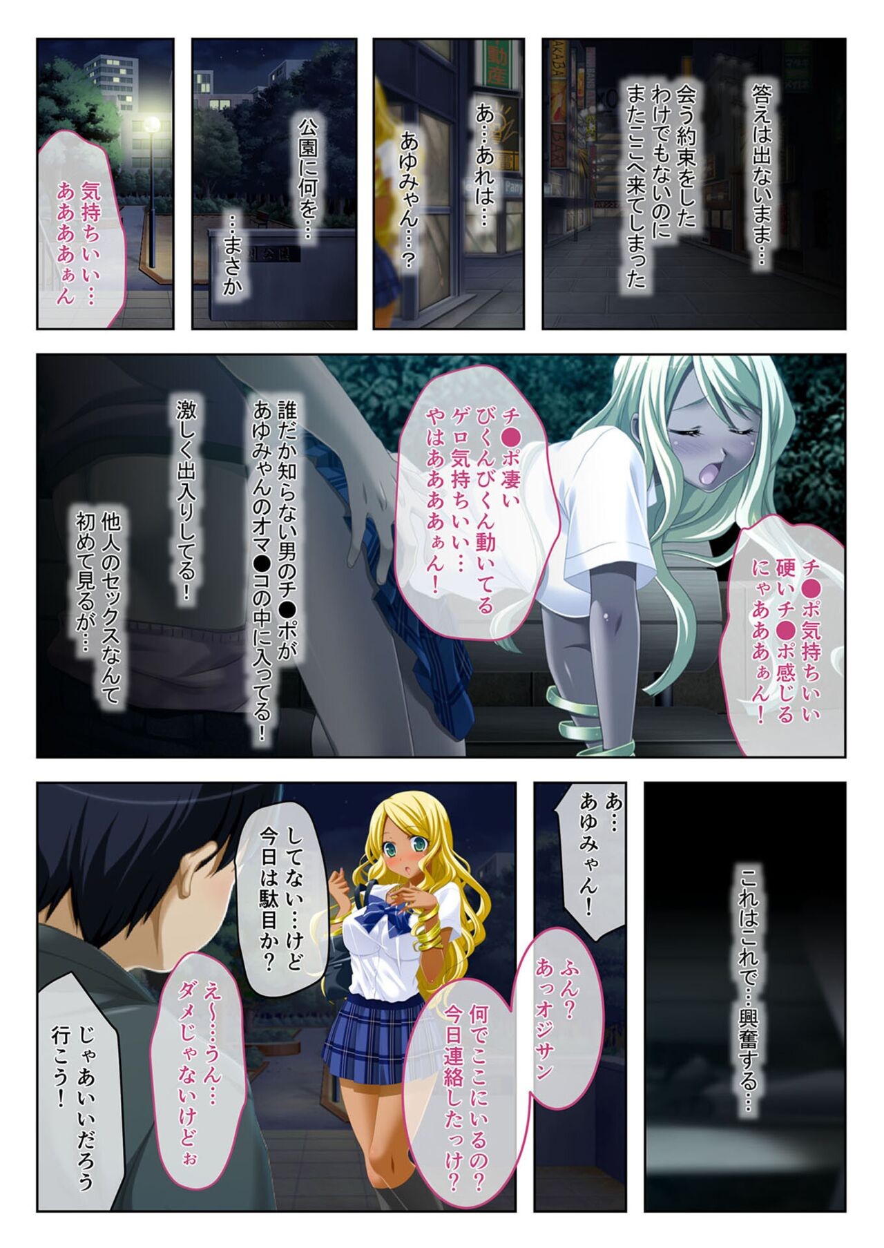 Page 69