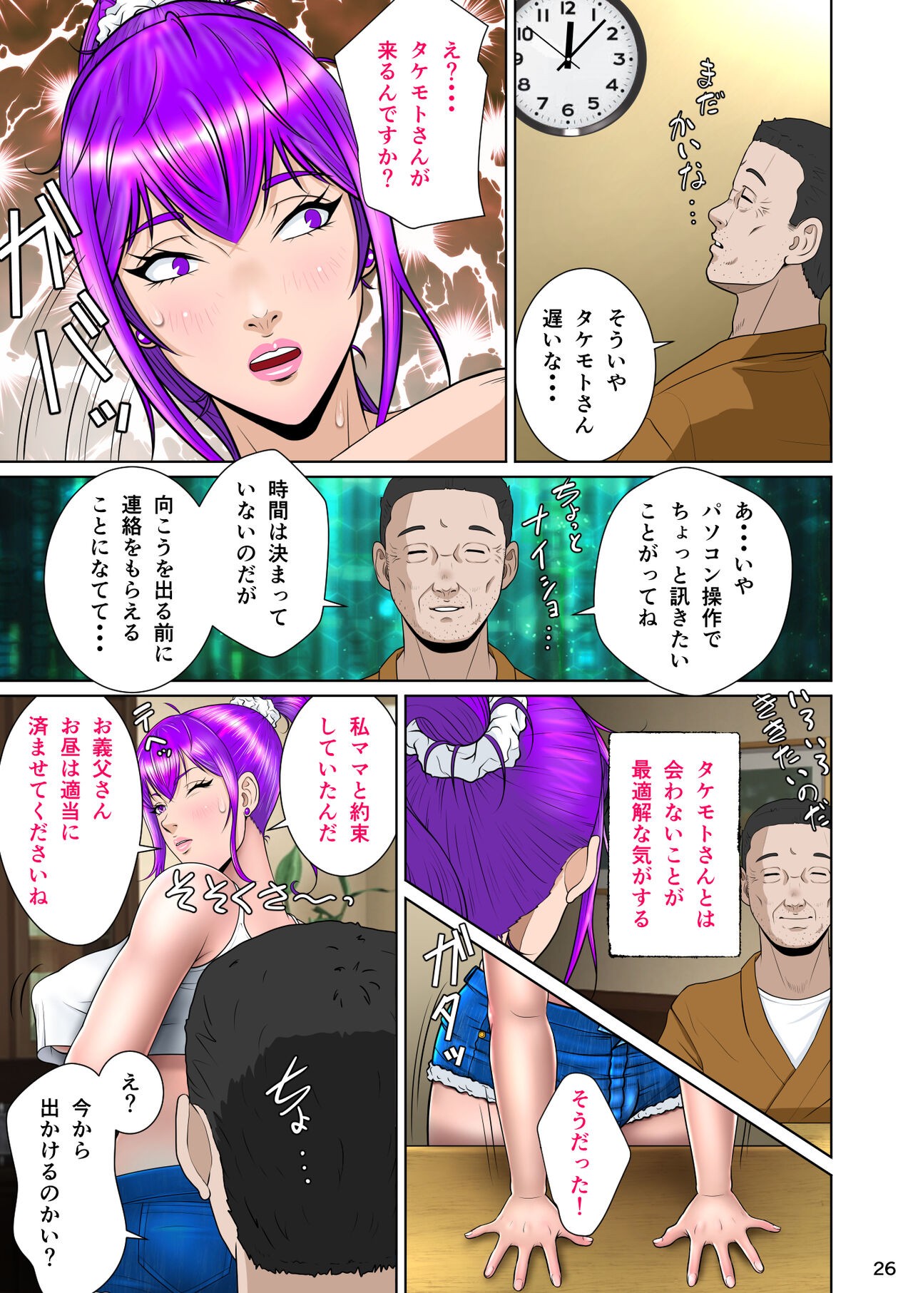 Page 29