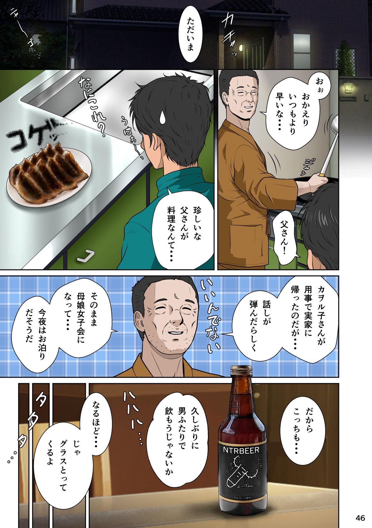 Page 49