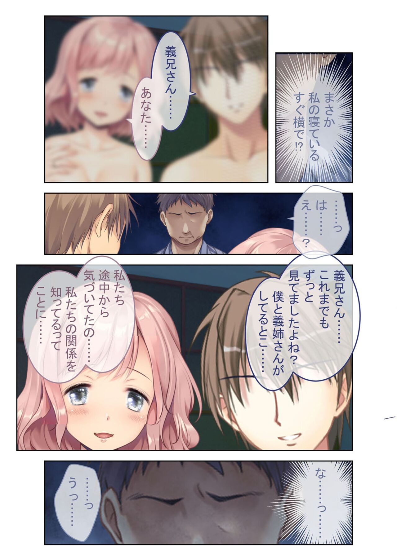 Page 207