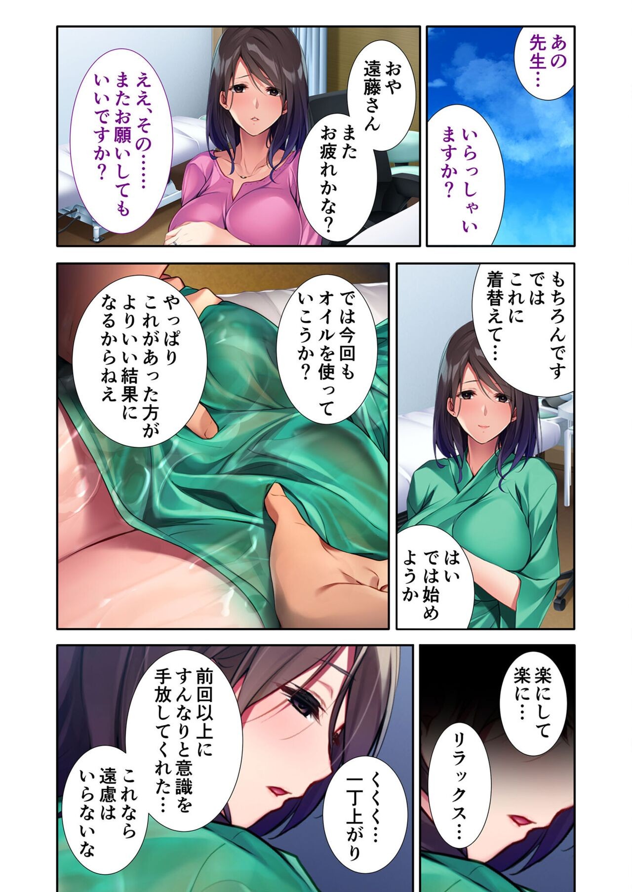 Page 81