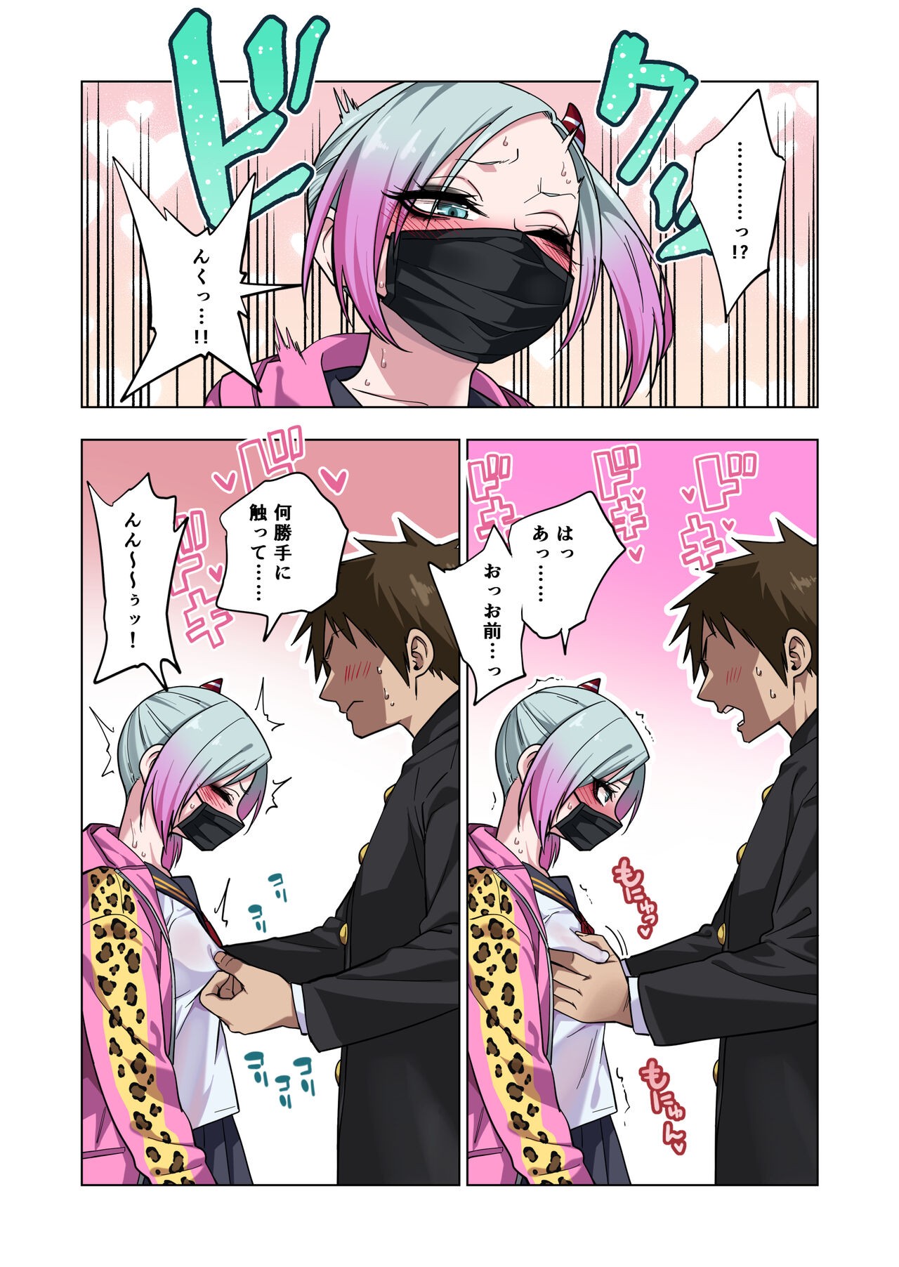 Page 71