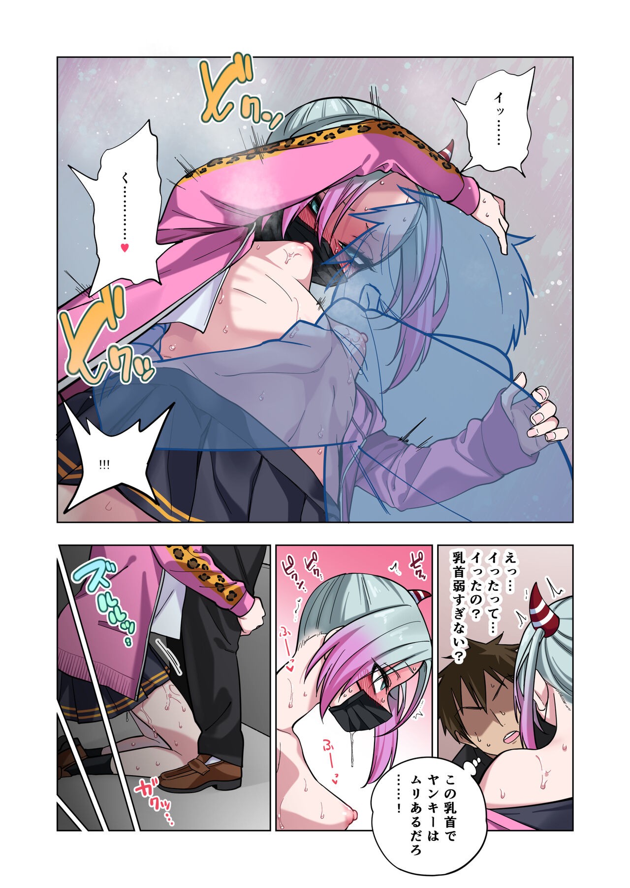 Page 77