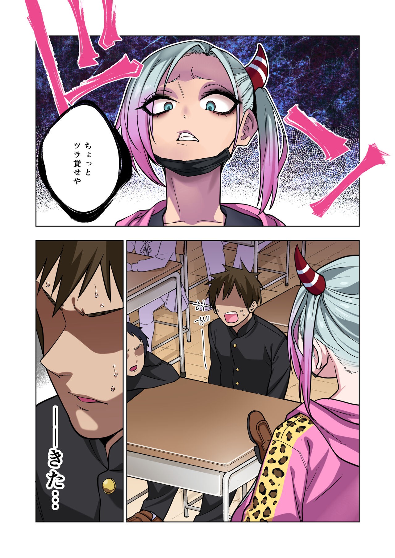 Page 79