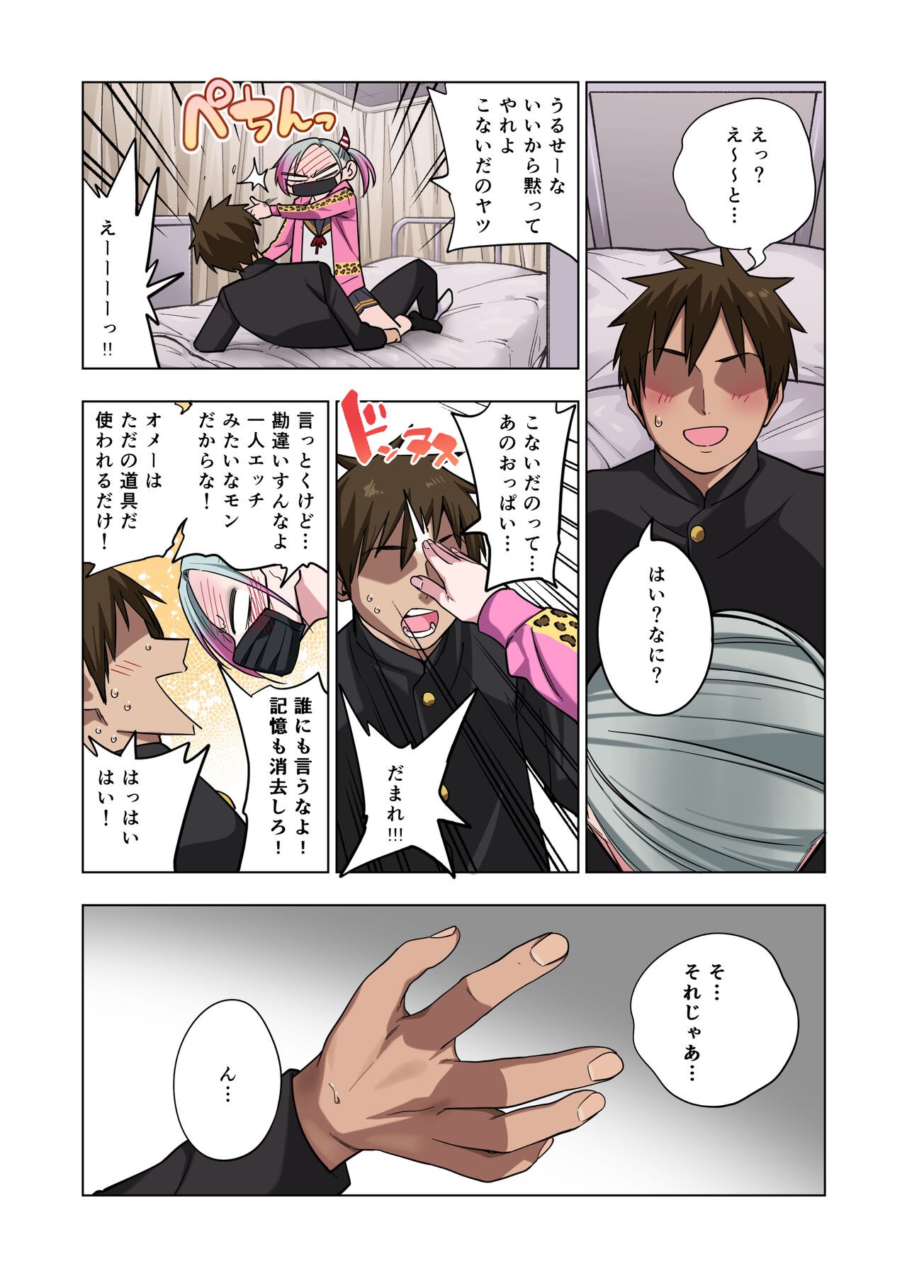 Page 82