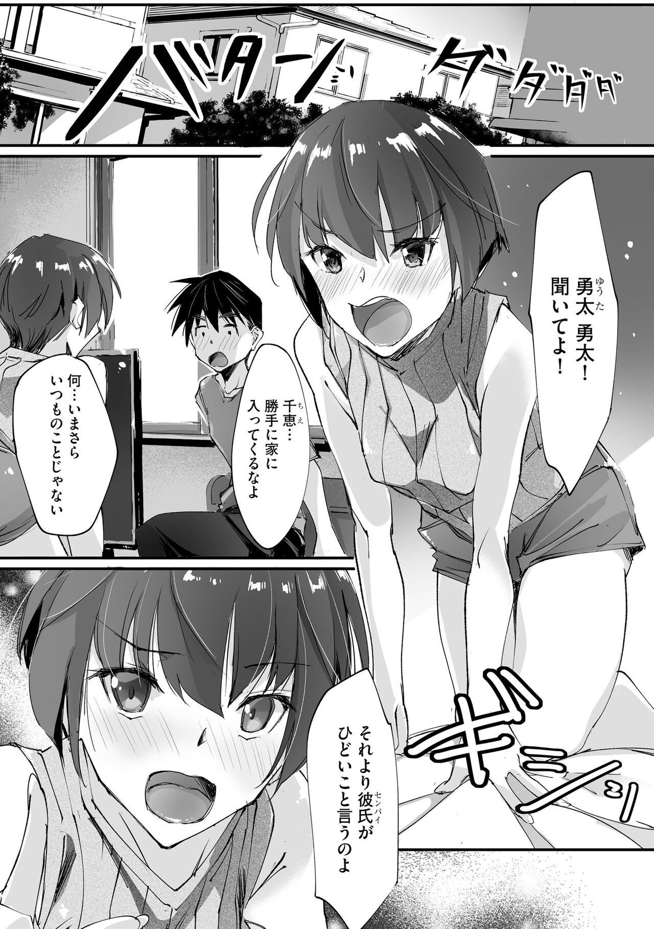 Page 101