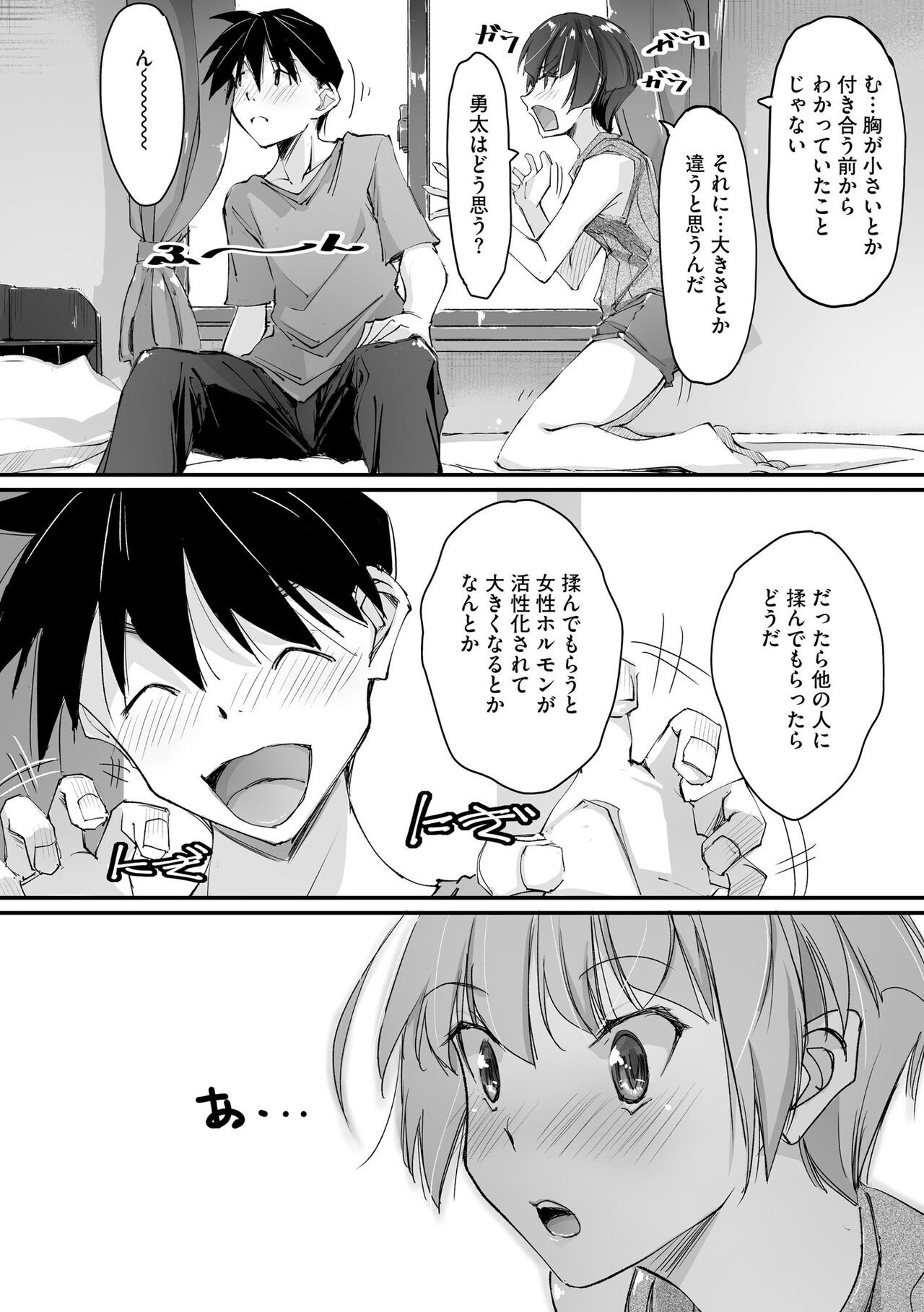 Page 104