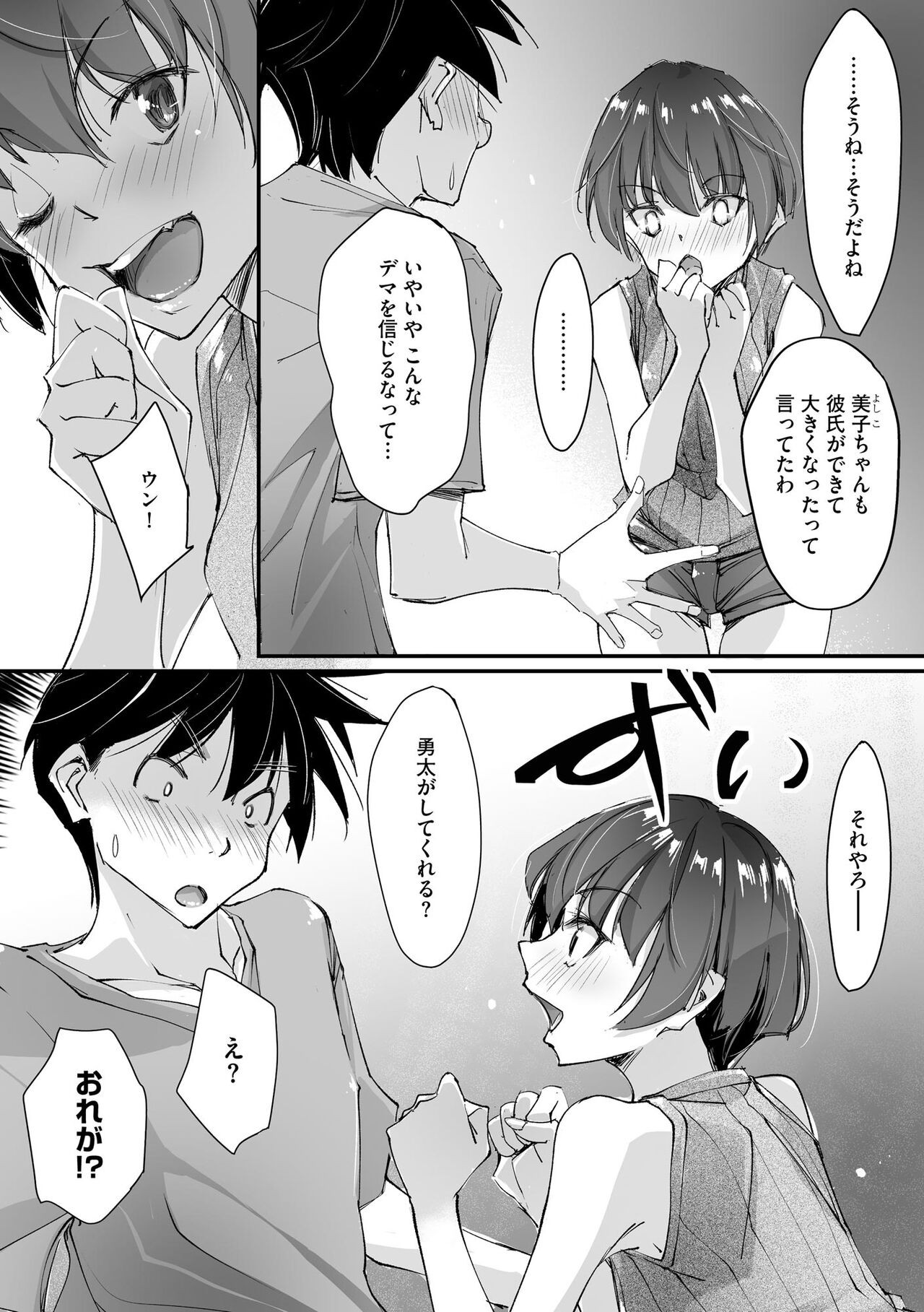 Page 105