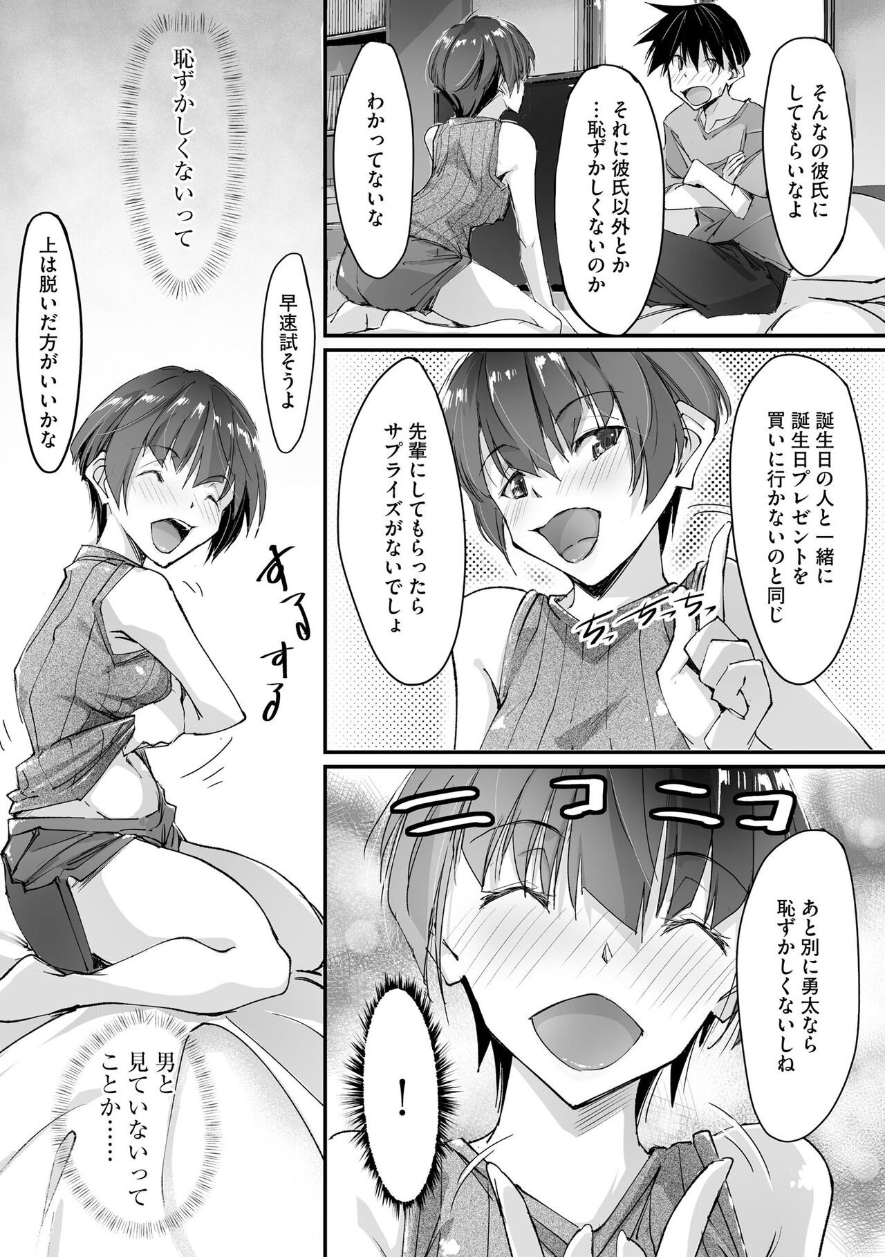 Page 106