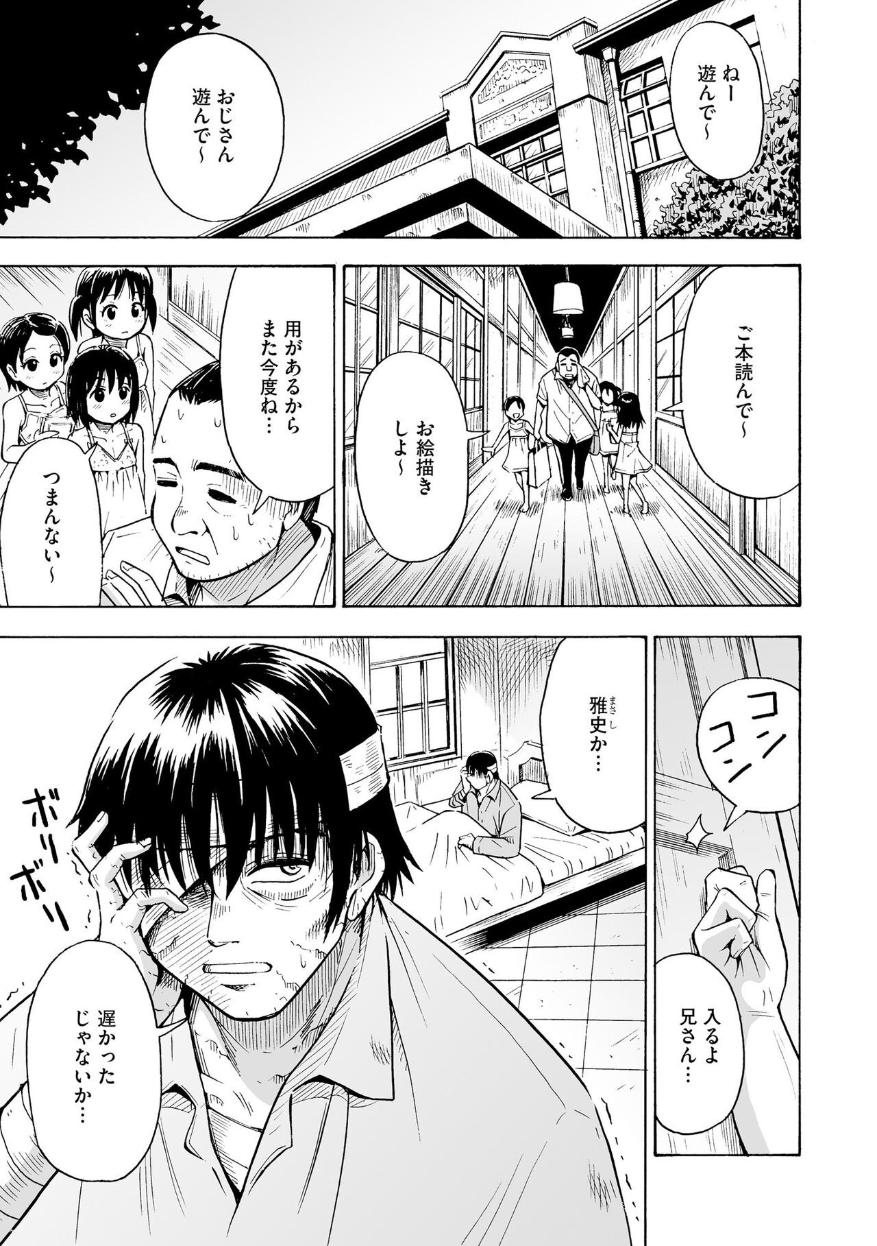 Page 151