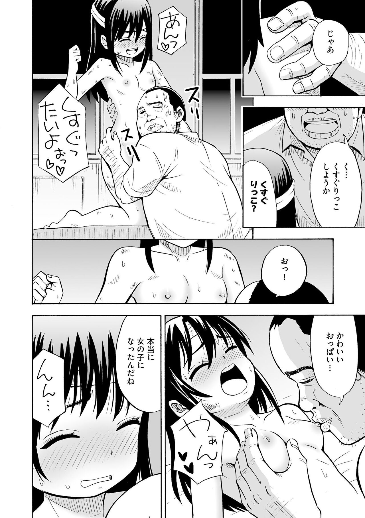Page 160