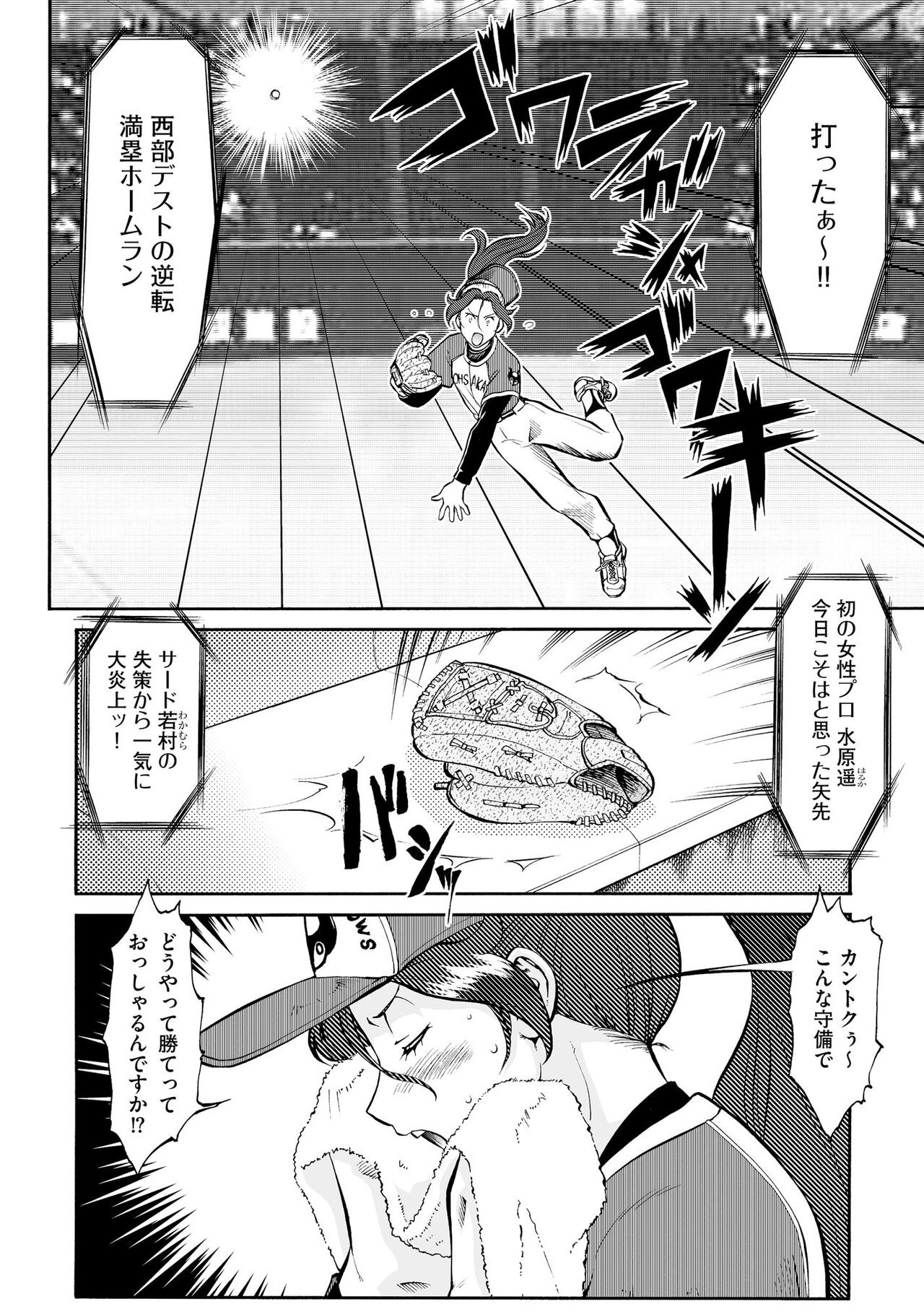 Page 174