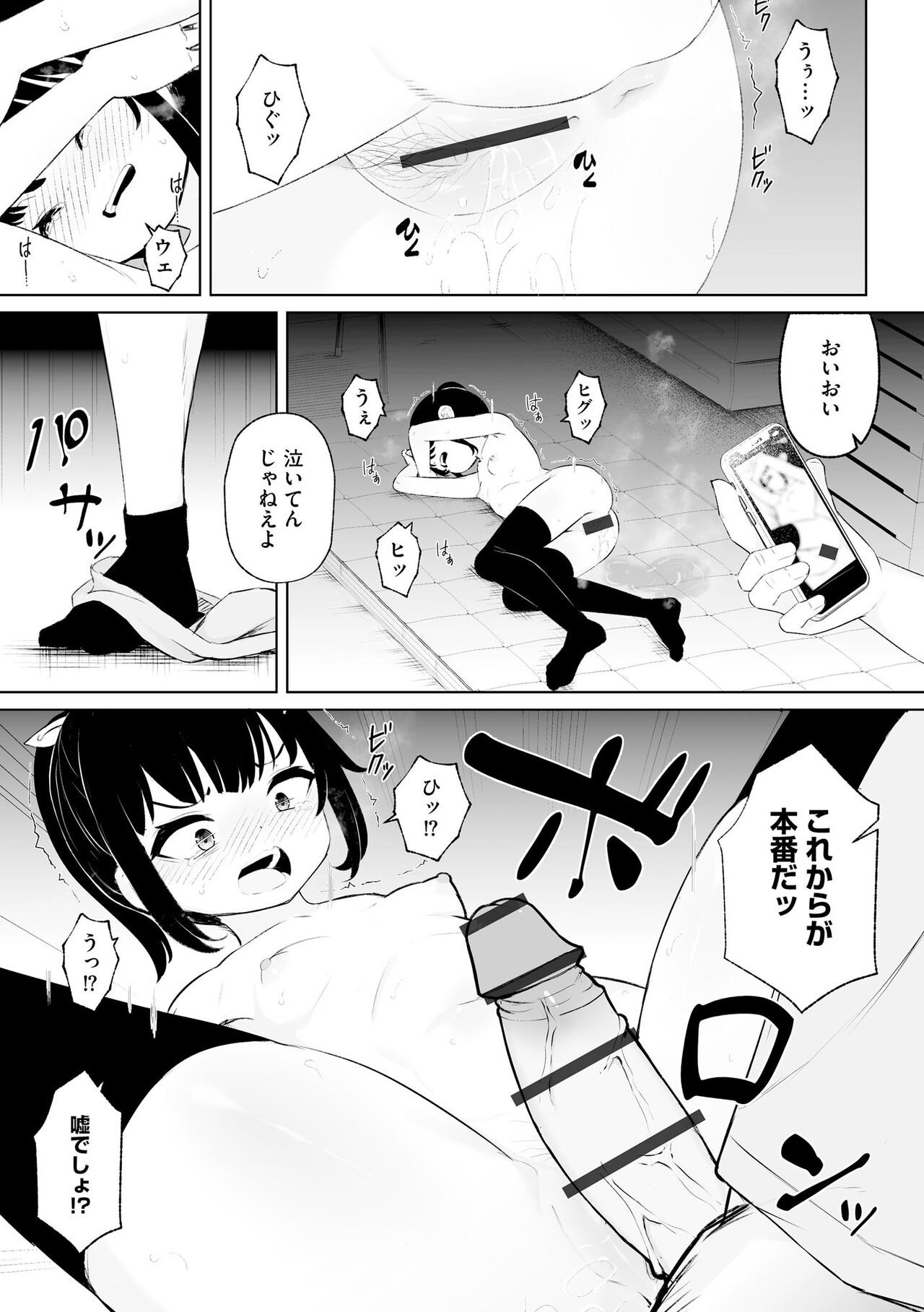 Page 45