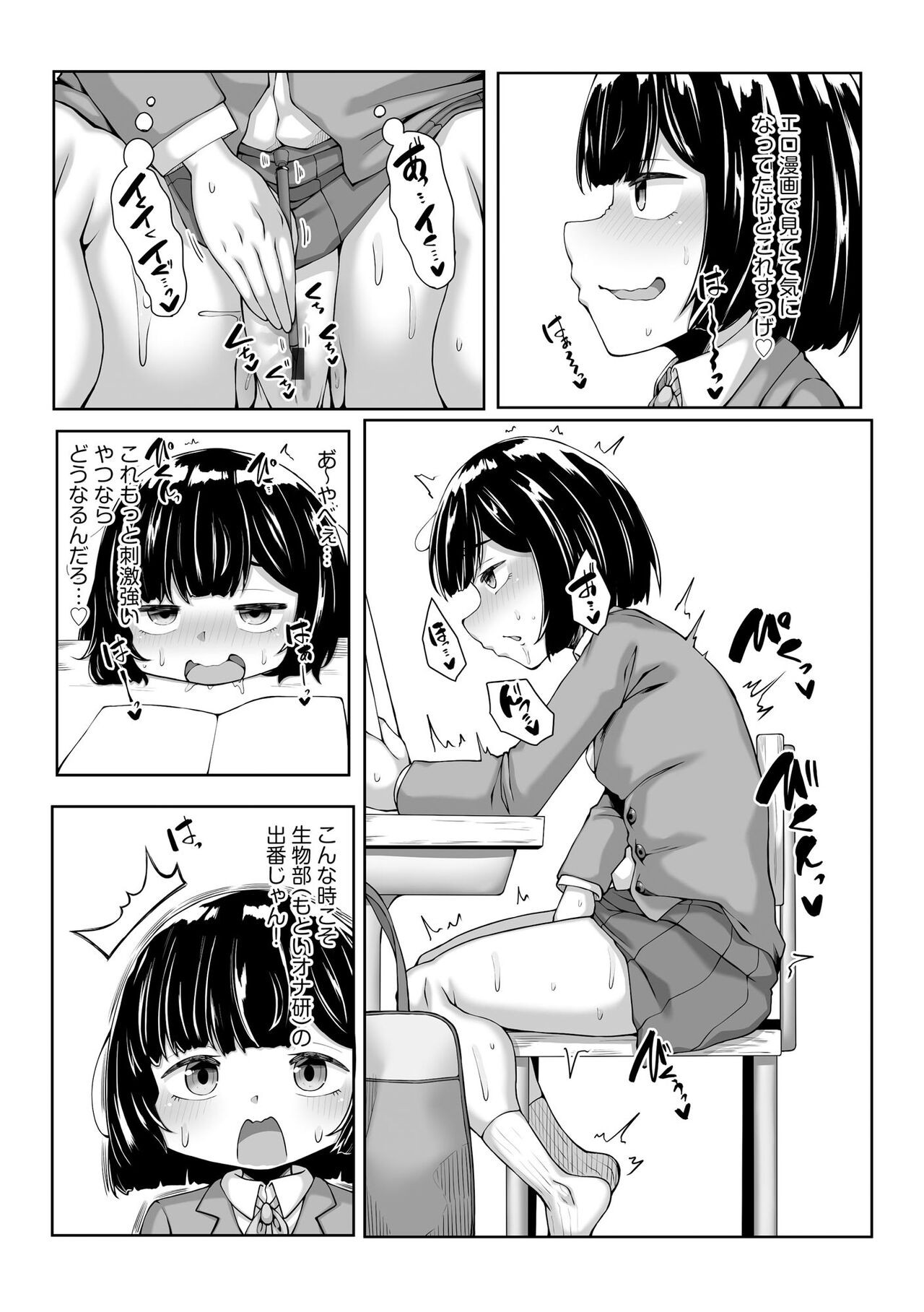 Page 79