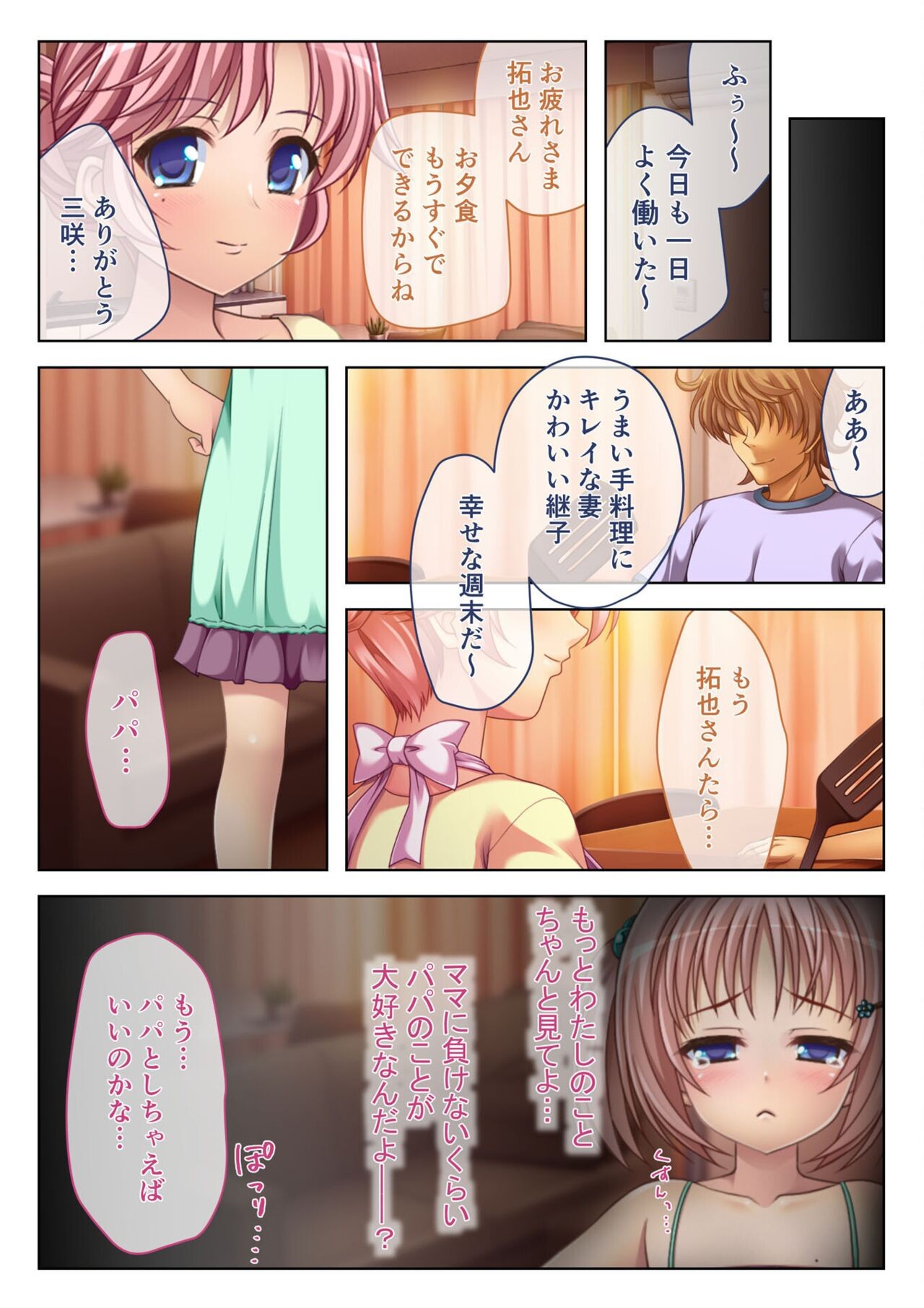 Page 74
