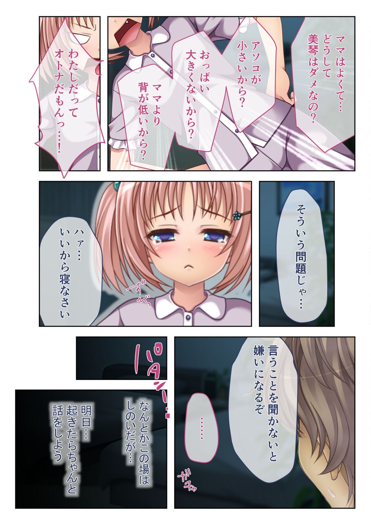 Page 76