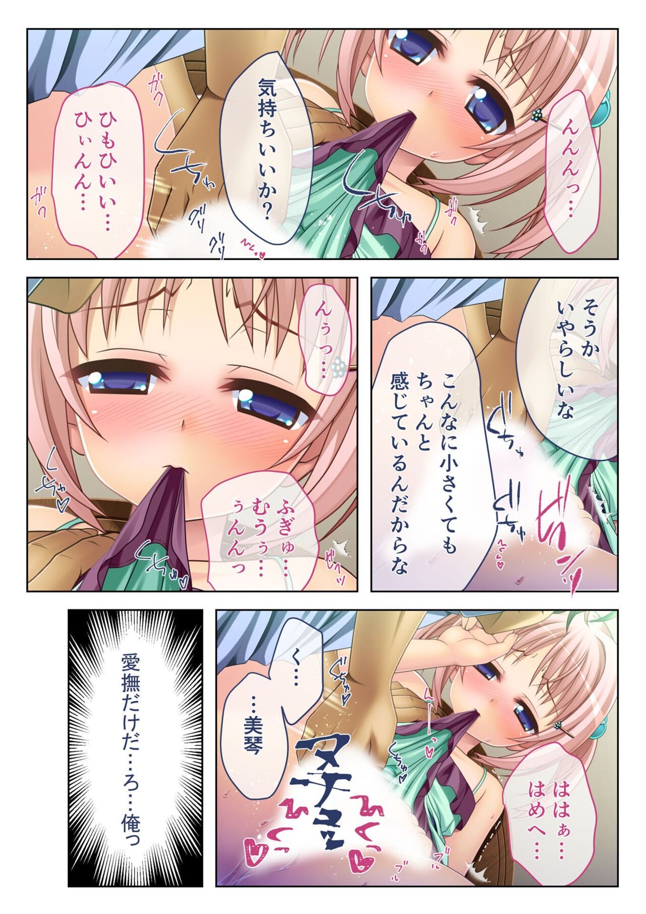 Page 79