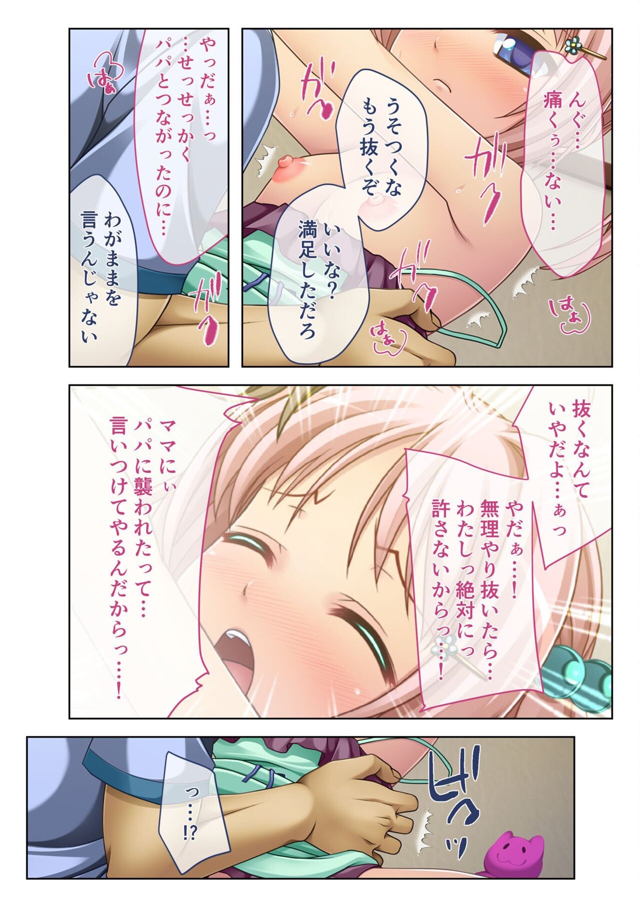 Page 81