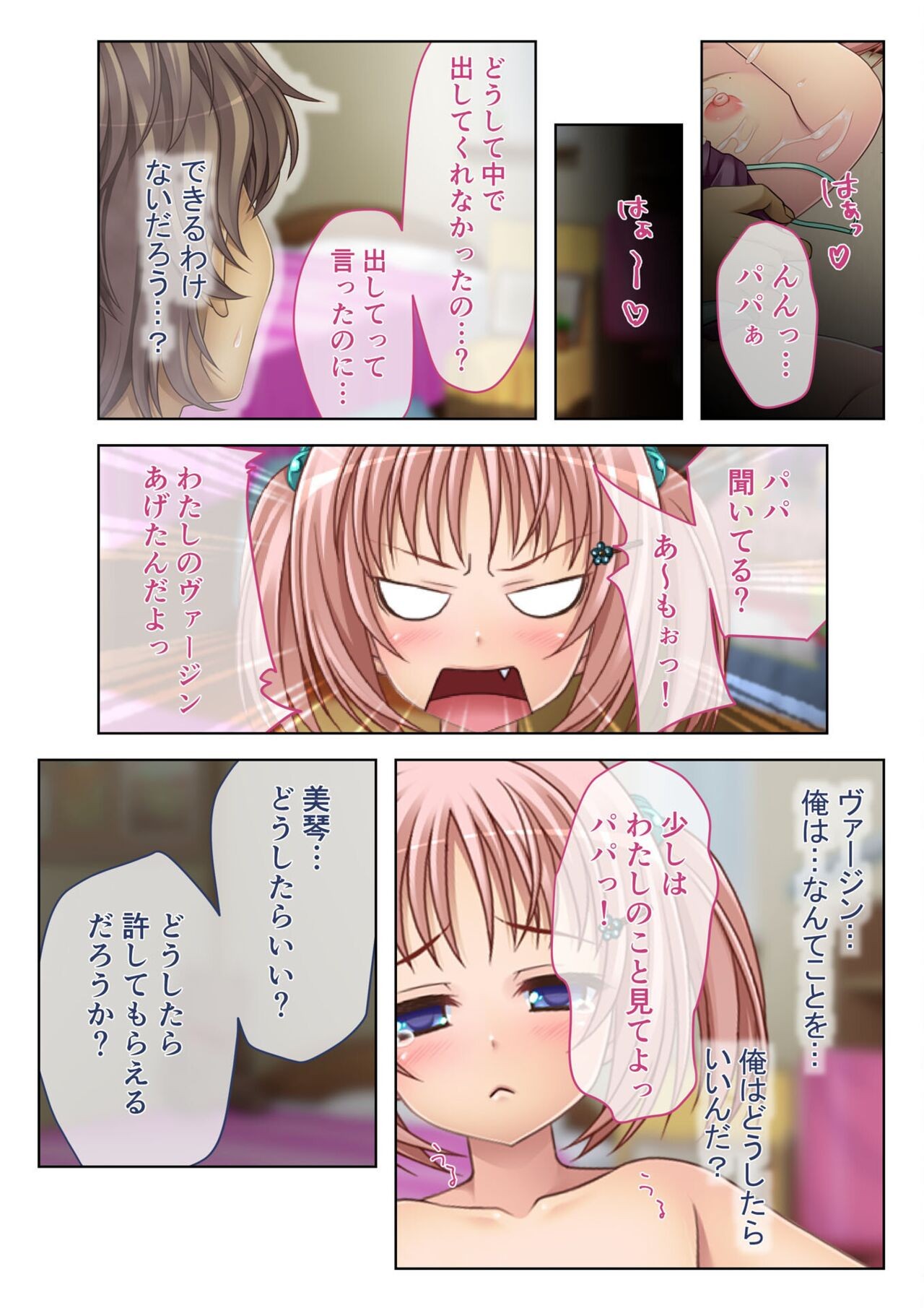 Page 84