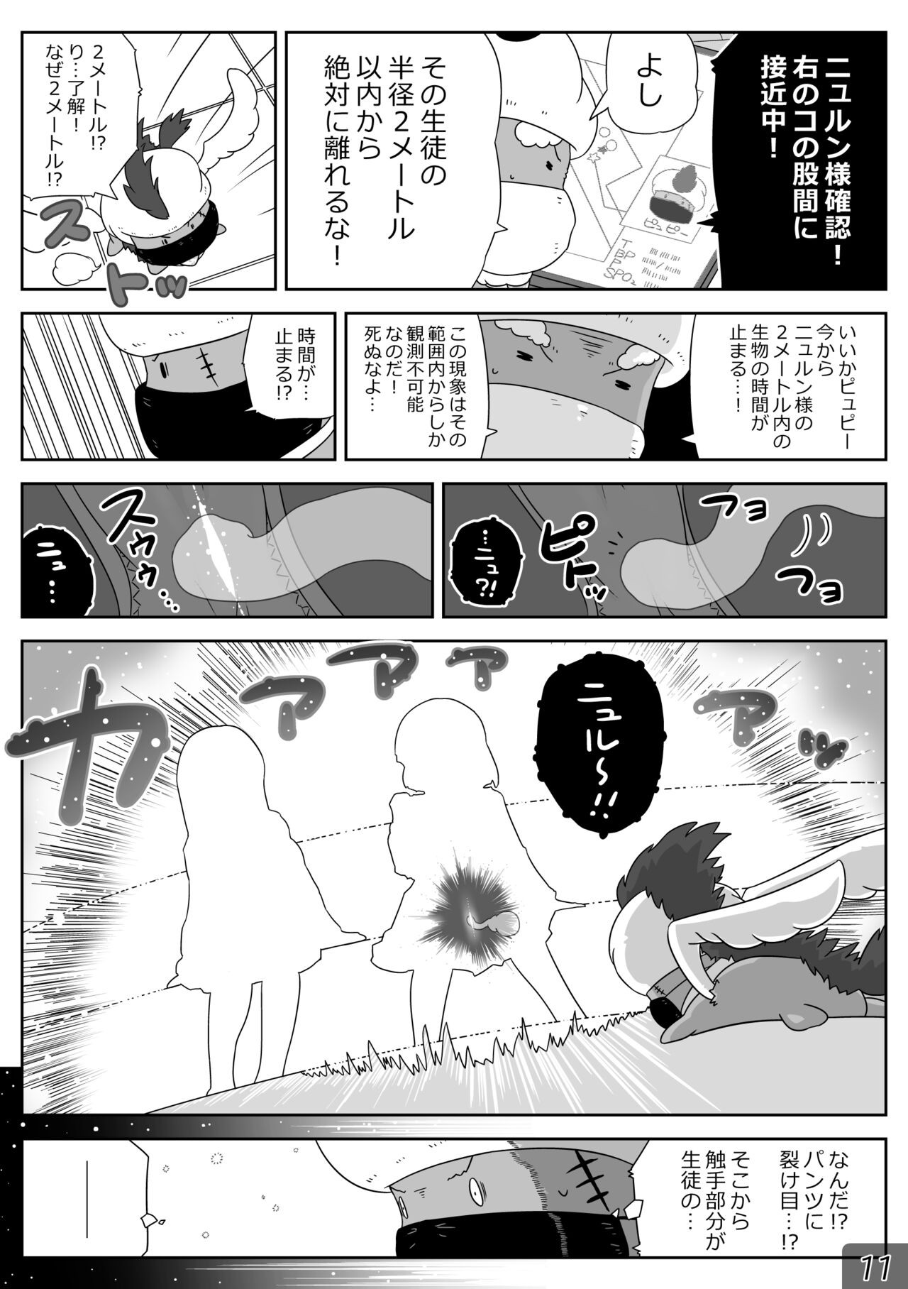 Page 11