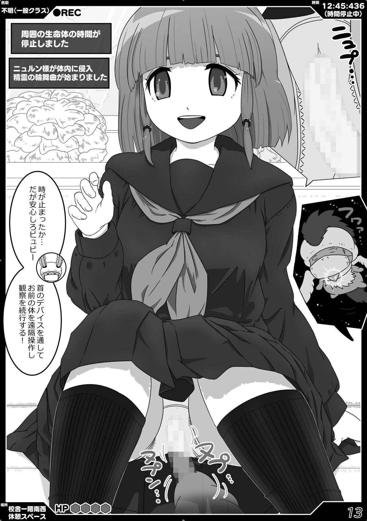 Page 13