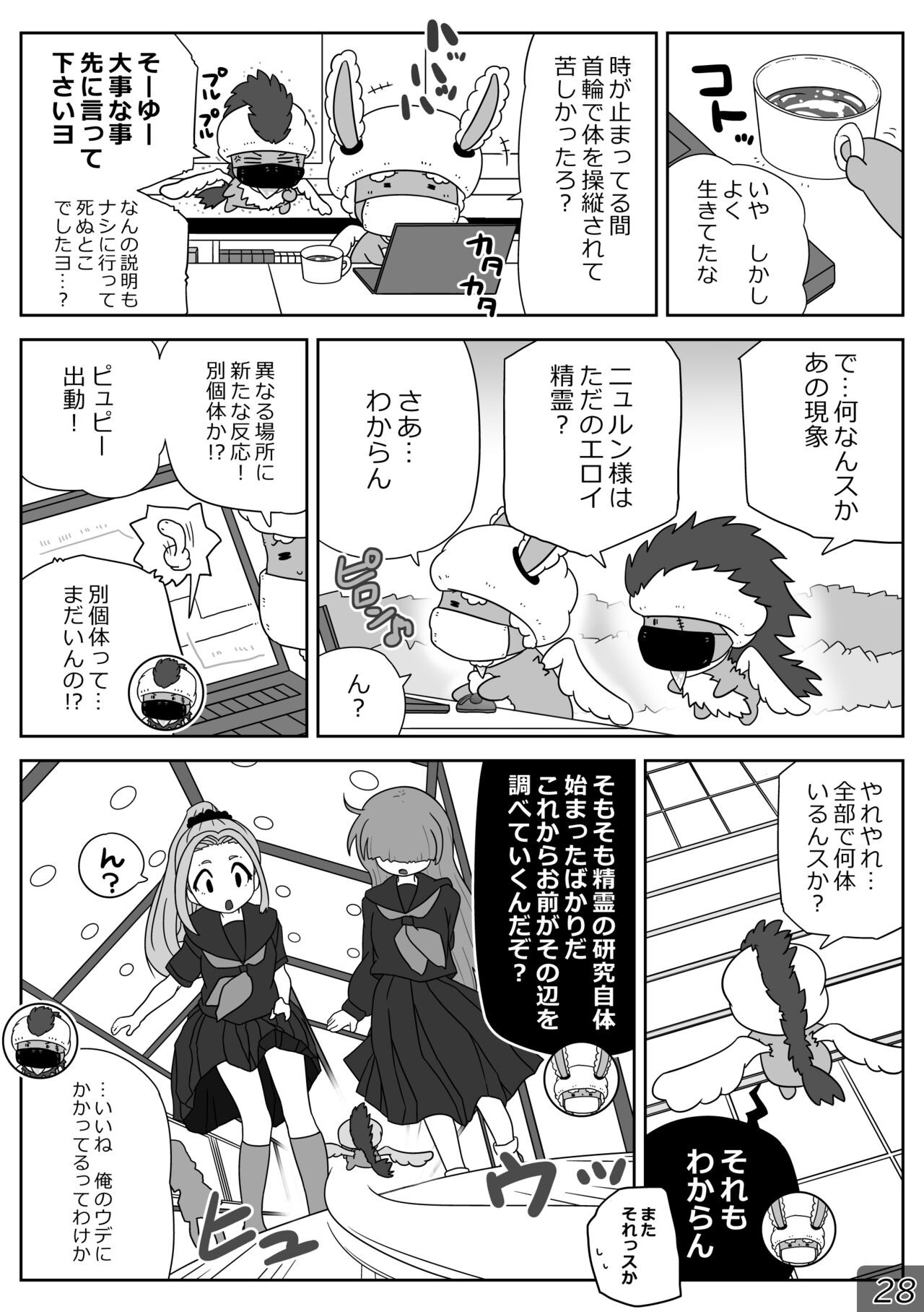 Page 28