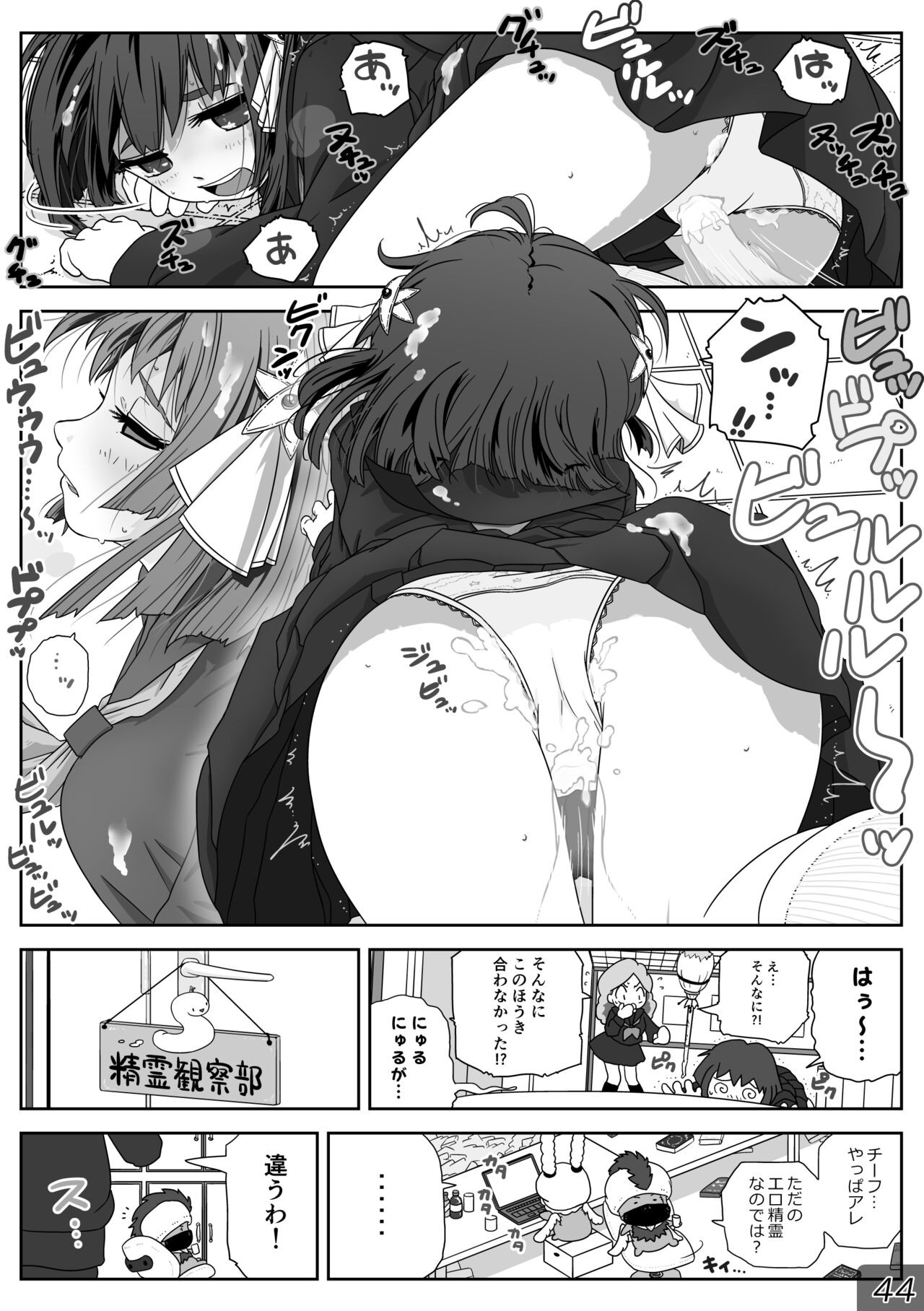 Page 44