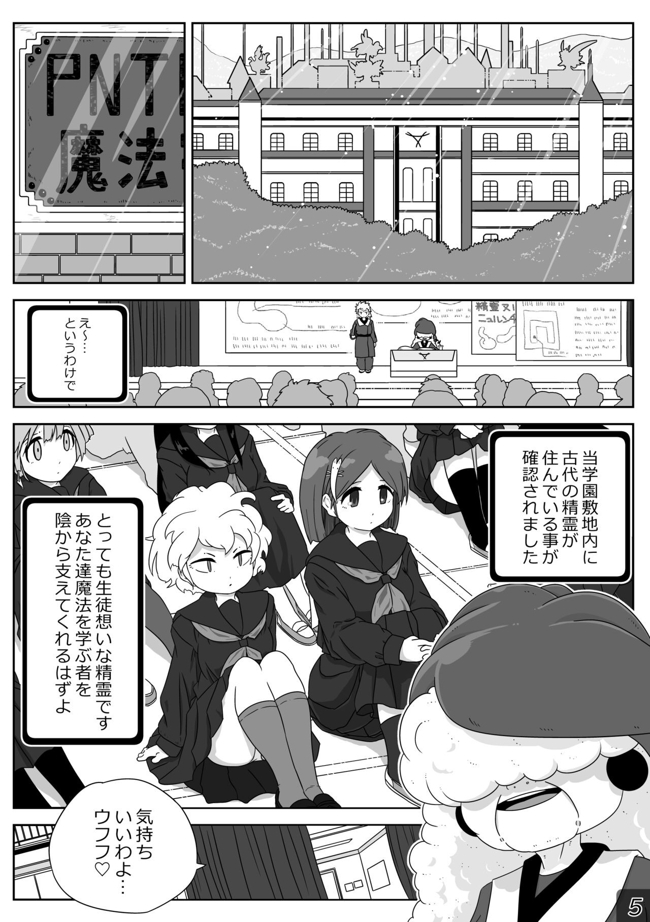 Page 5