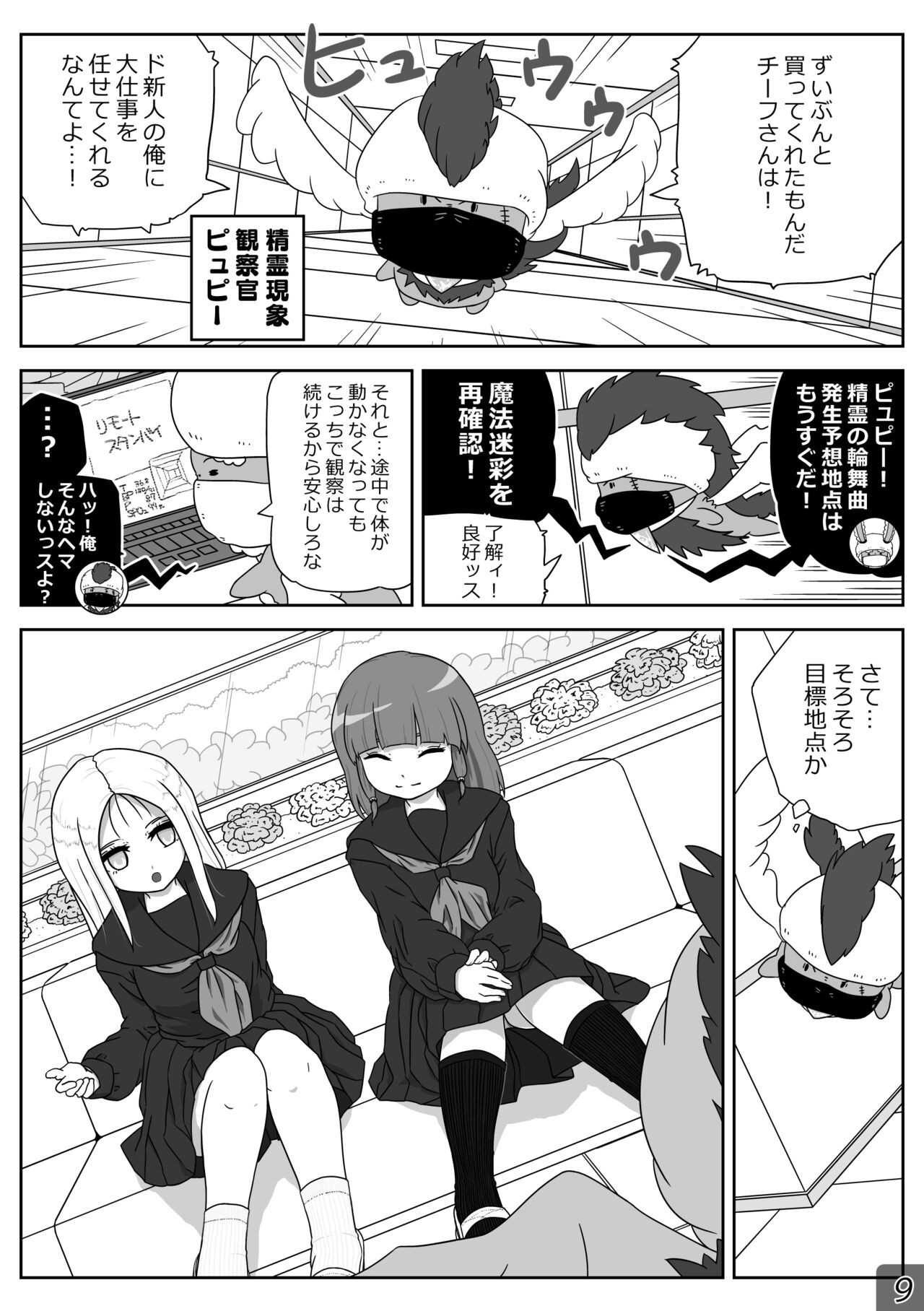 Page 9