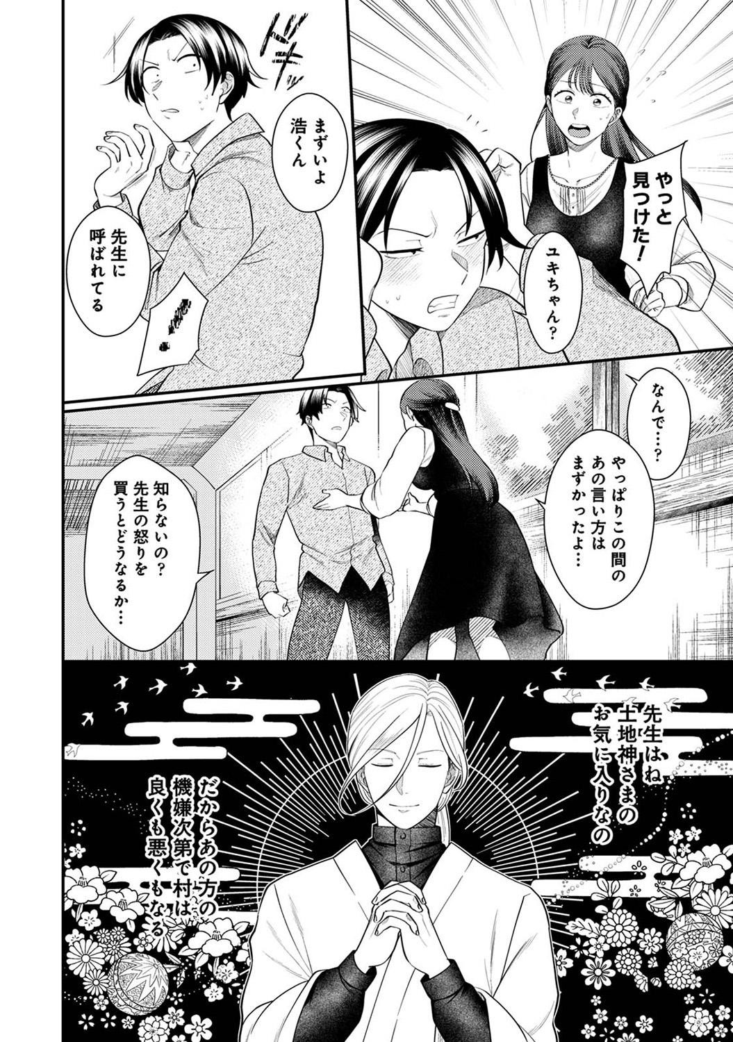 Page 108