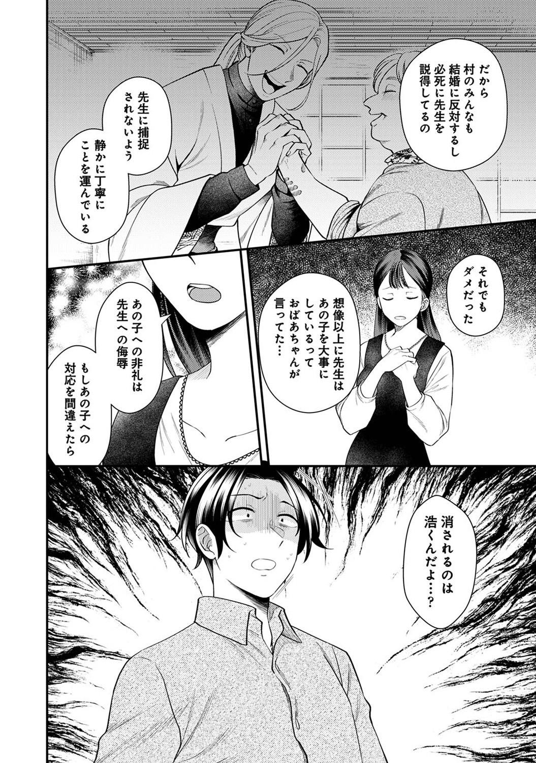 Page 110