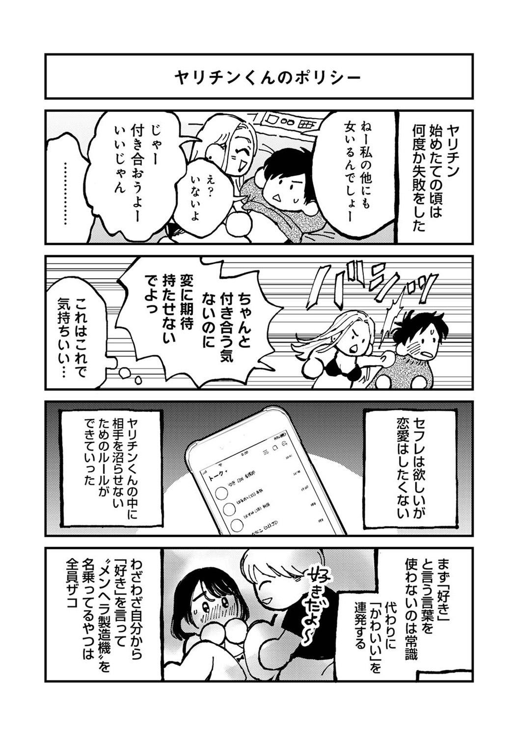 Page 373
