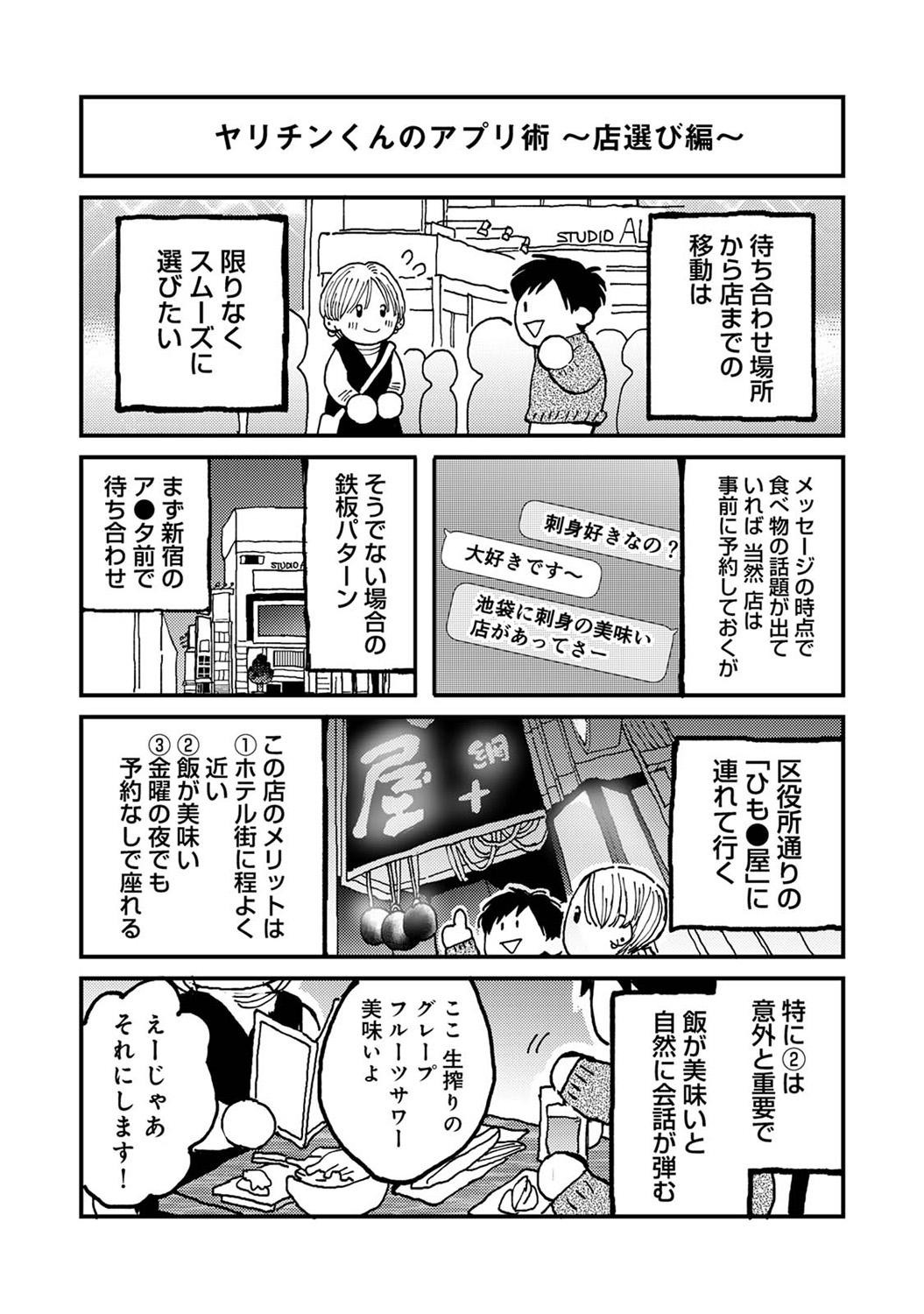 Page 377