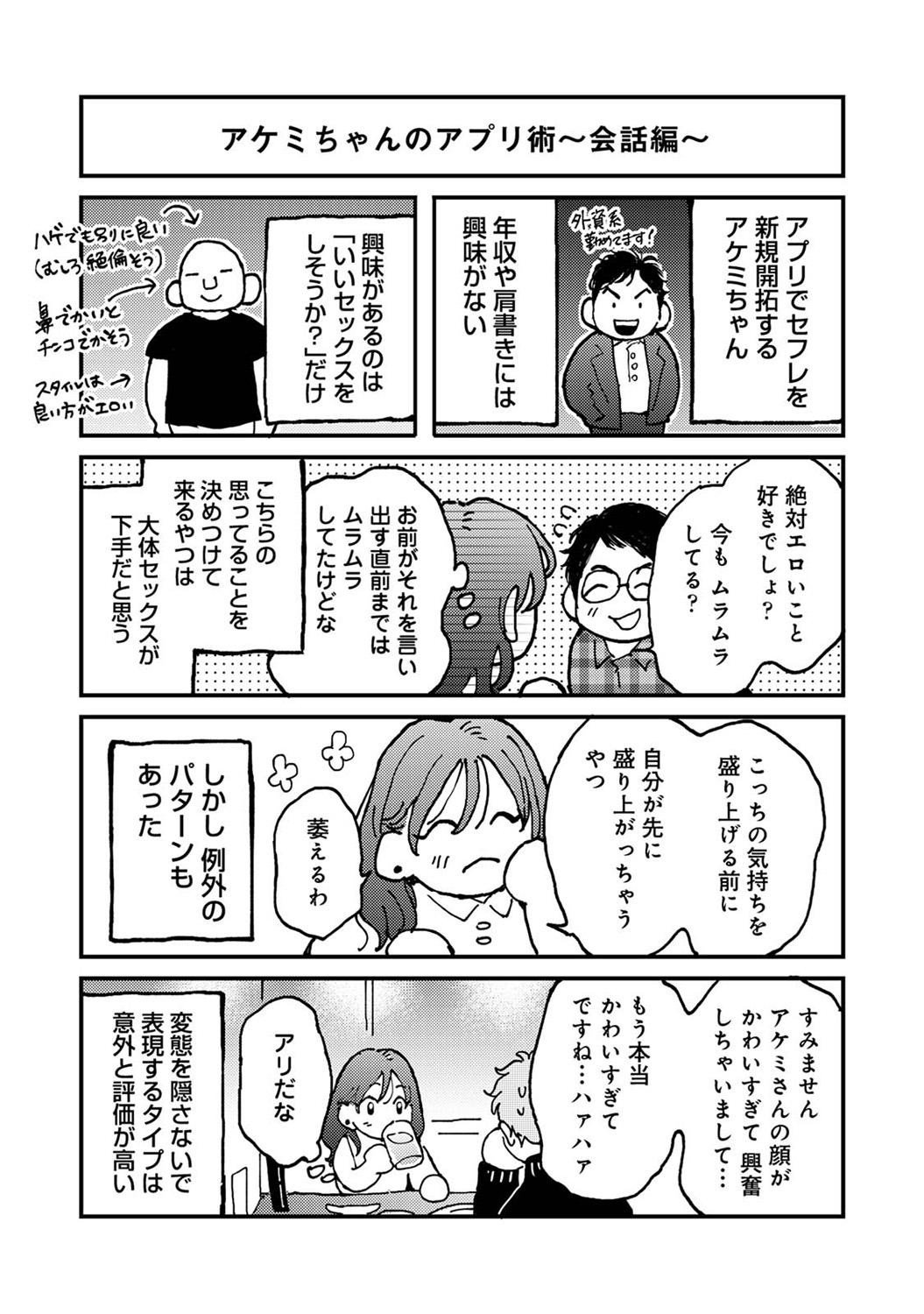 Page 385