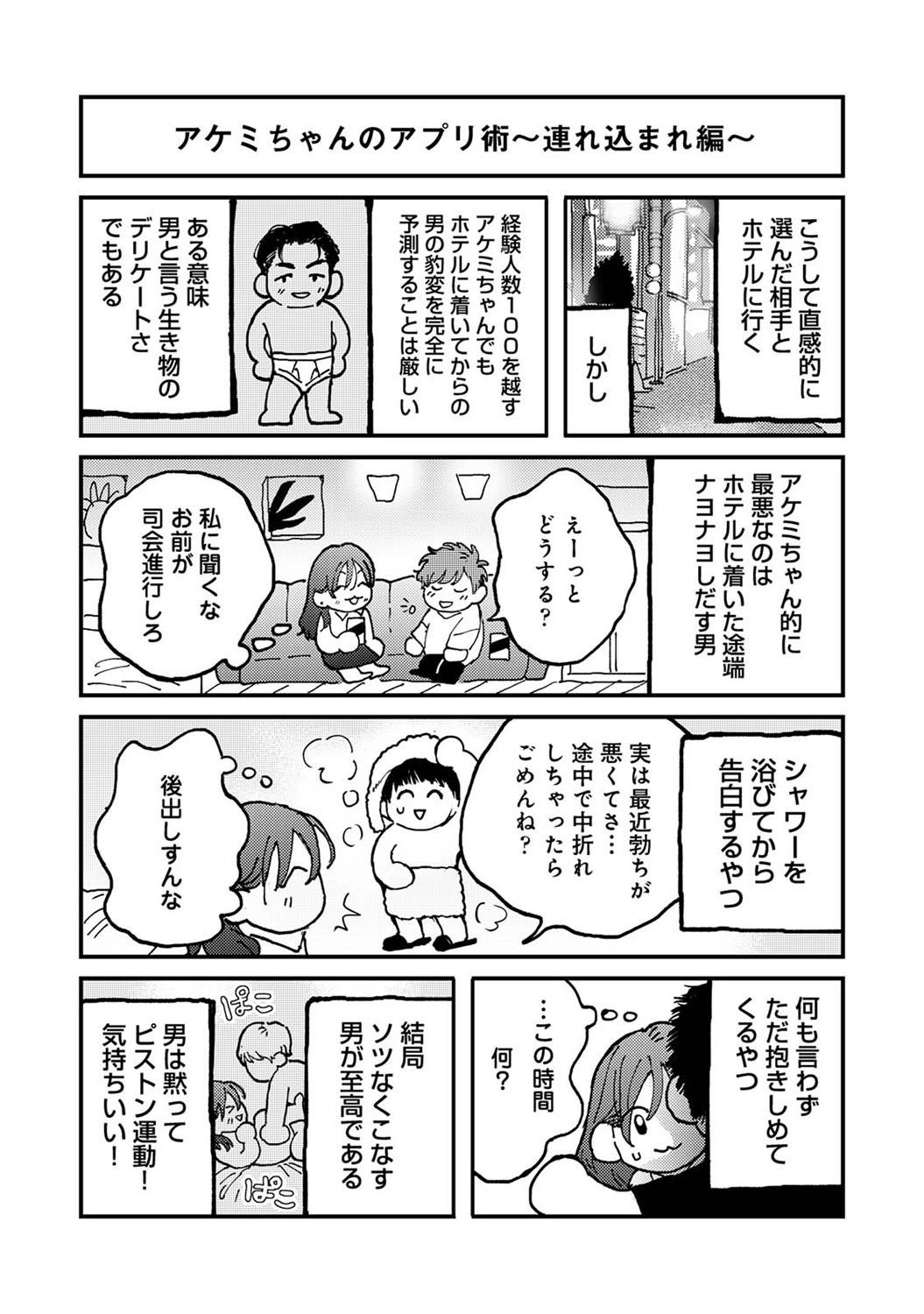 Page 386
