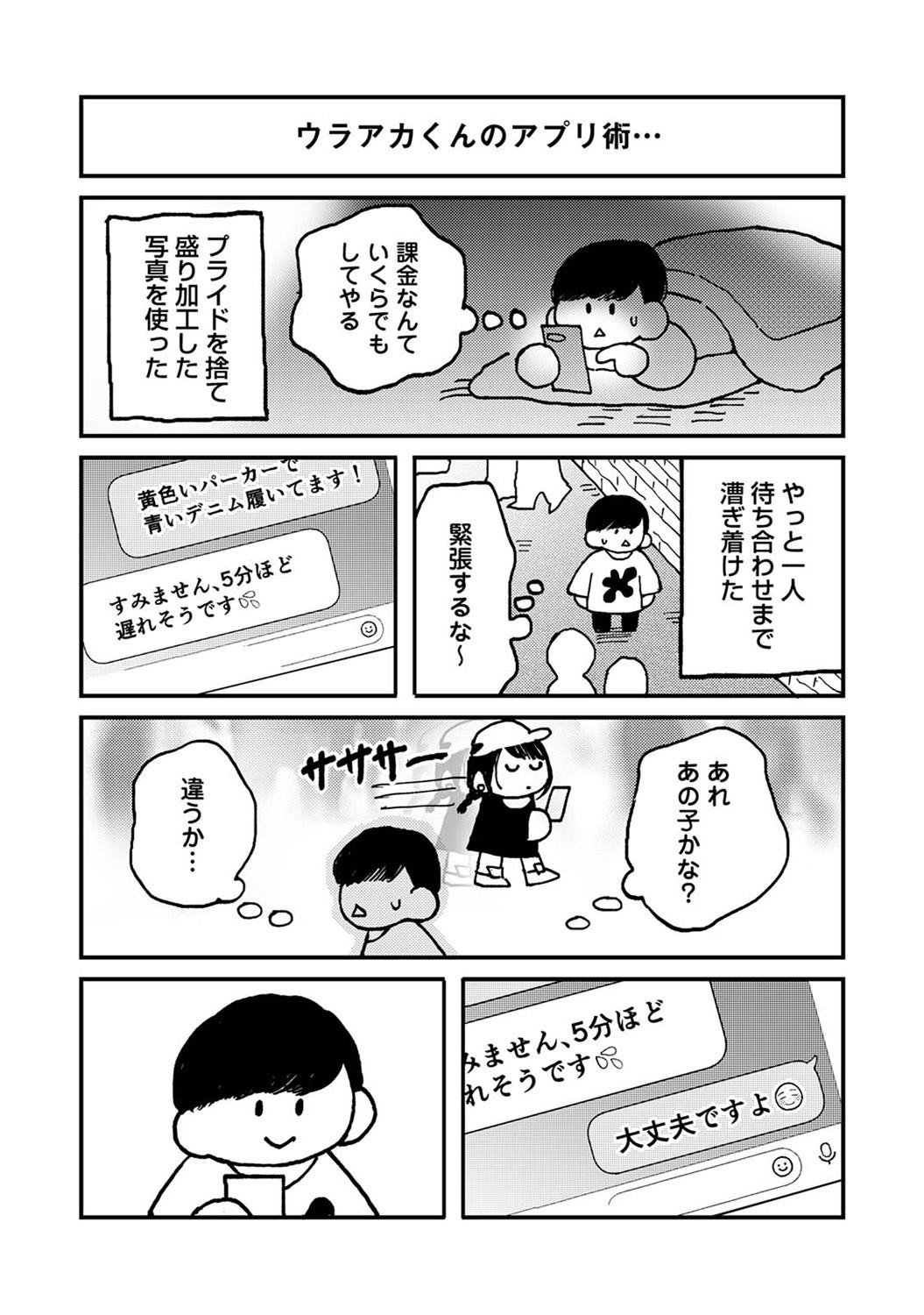 Page 387